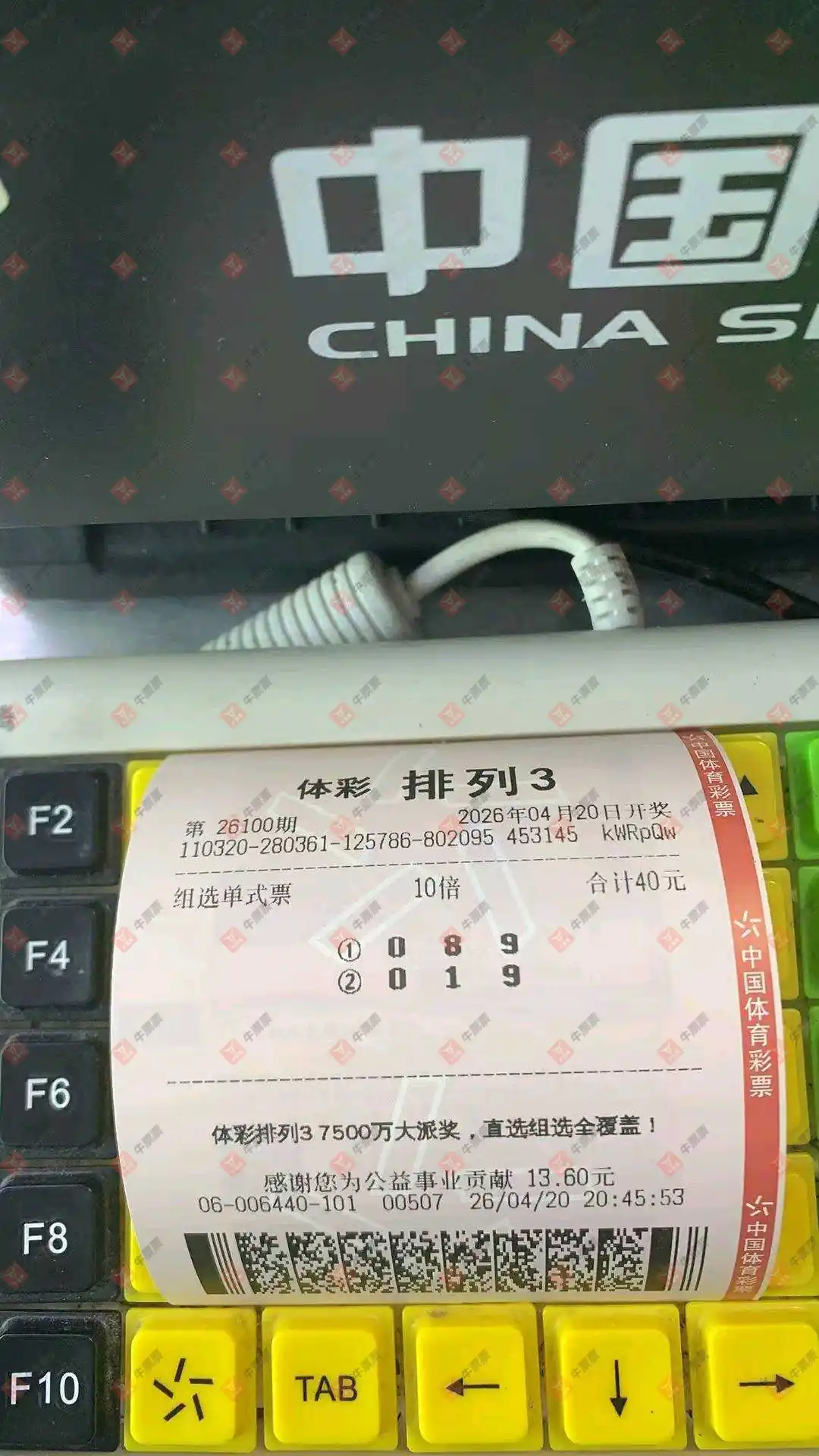 牛票票