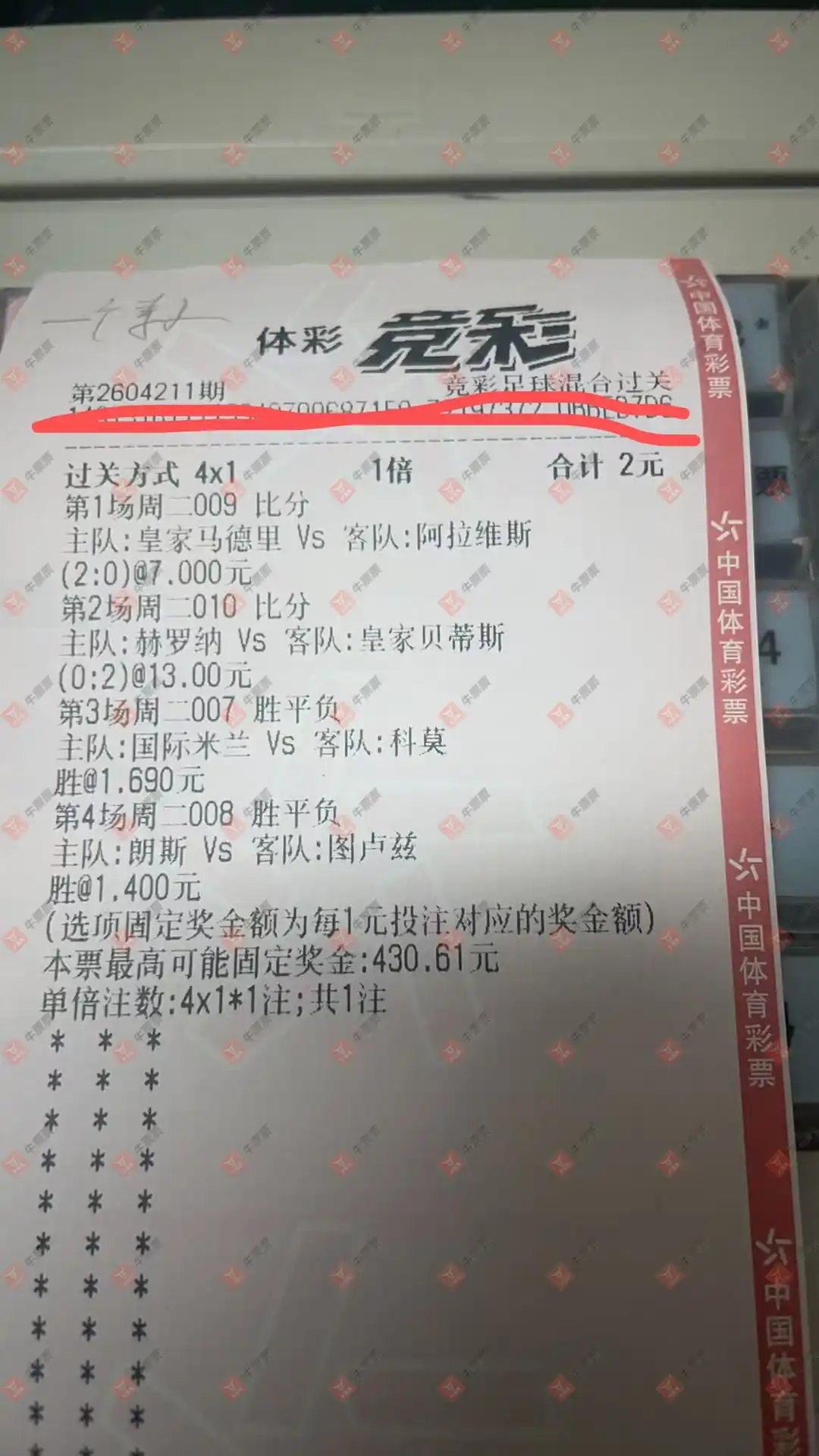 牛票票