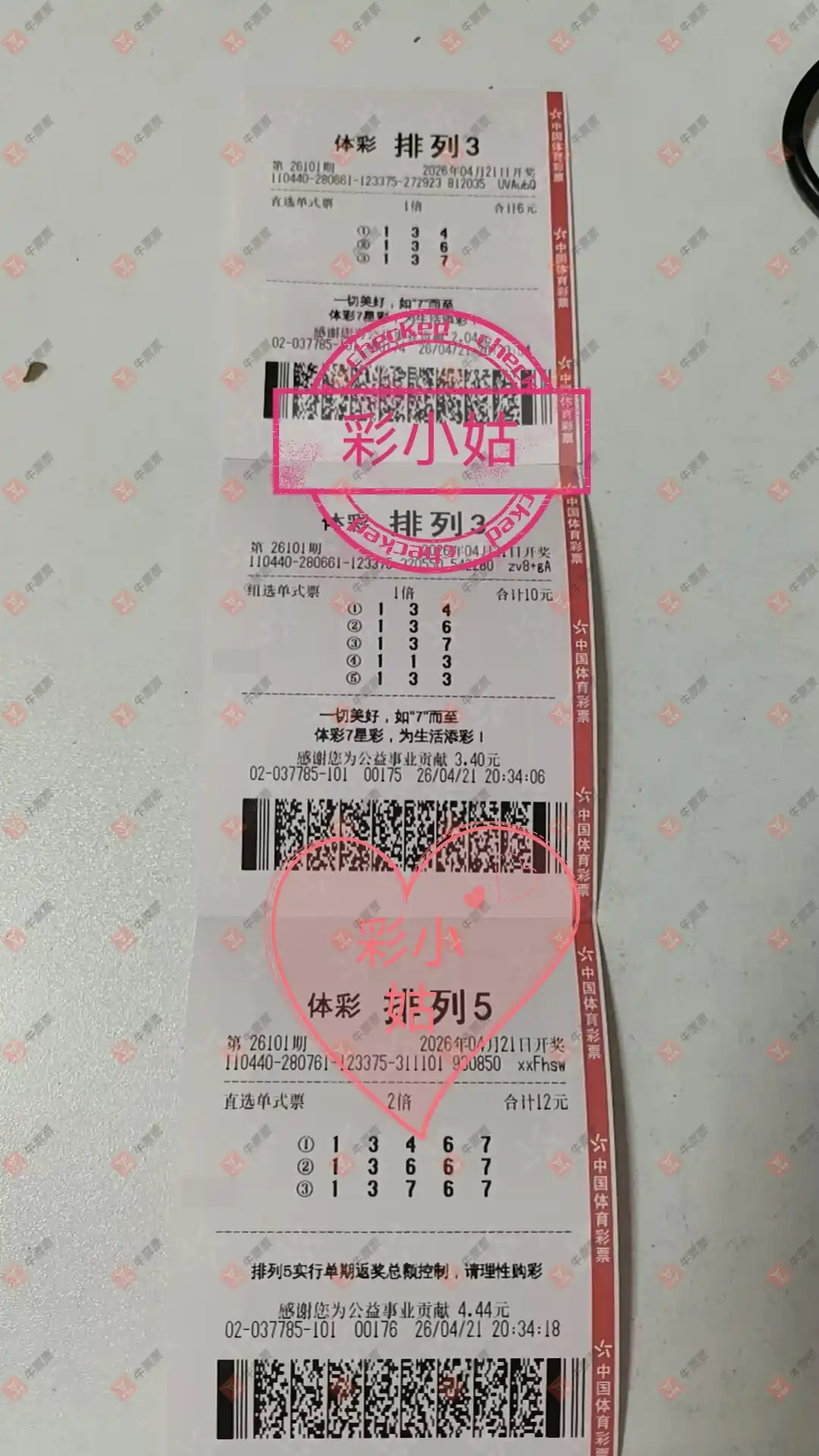 牛票票
