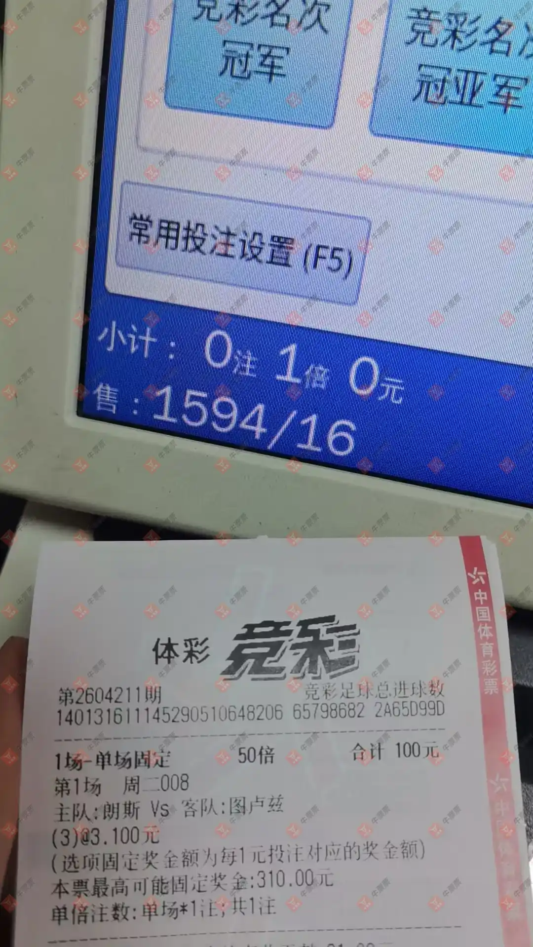 牛票票