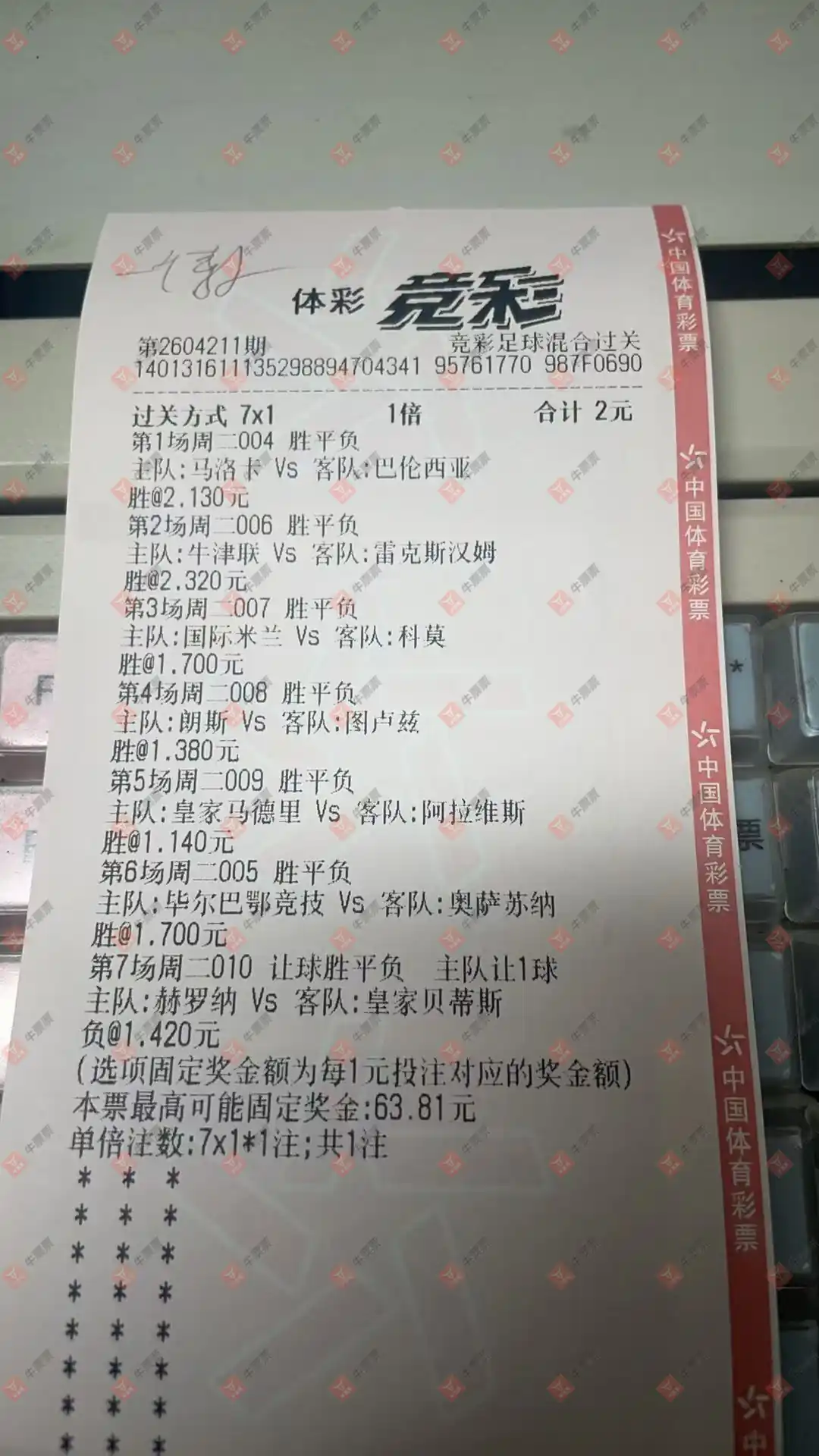 牛票票