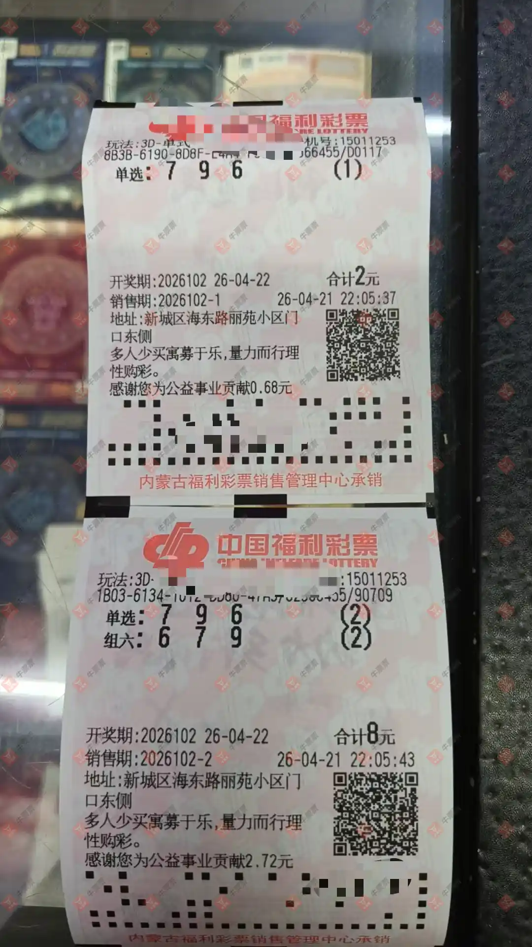 牛票票