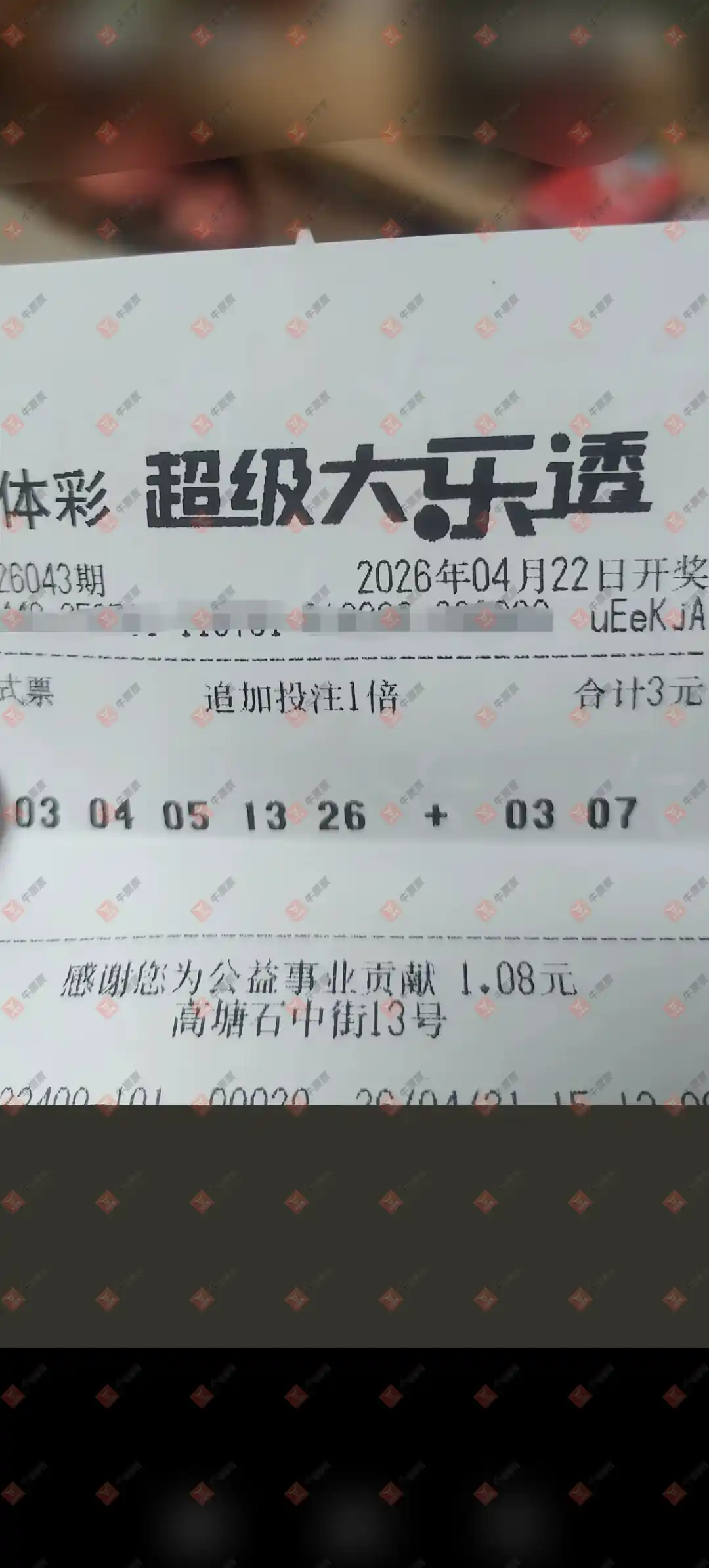 牛票票