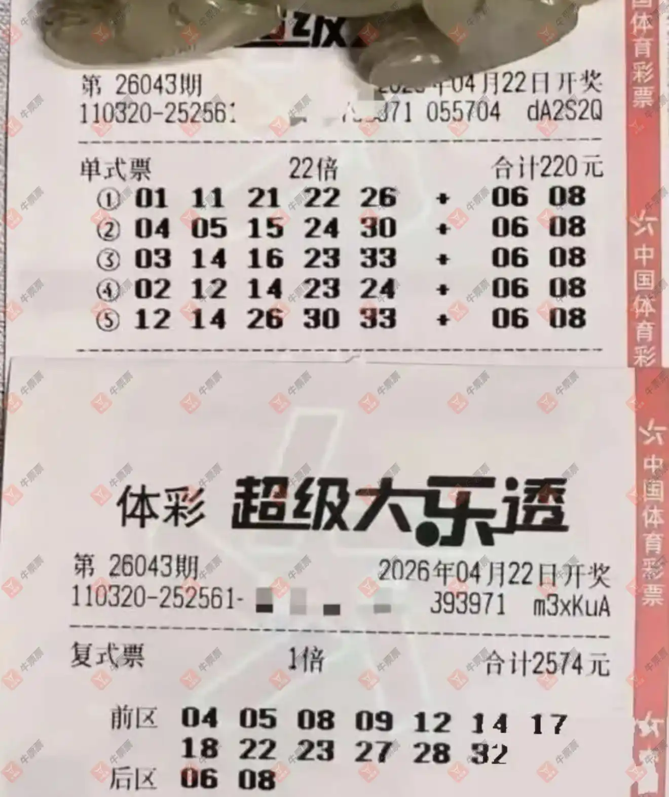 牛票票
