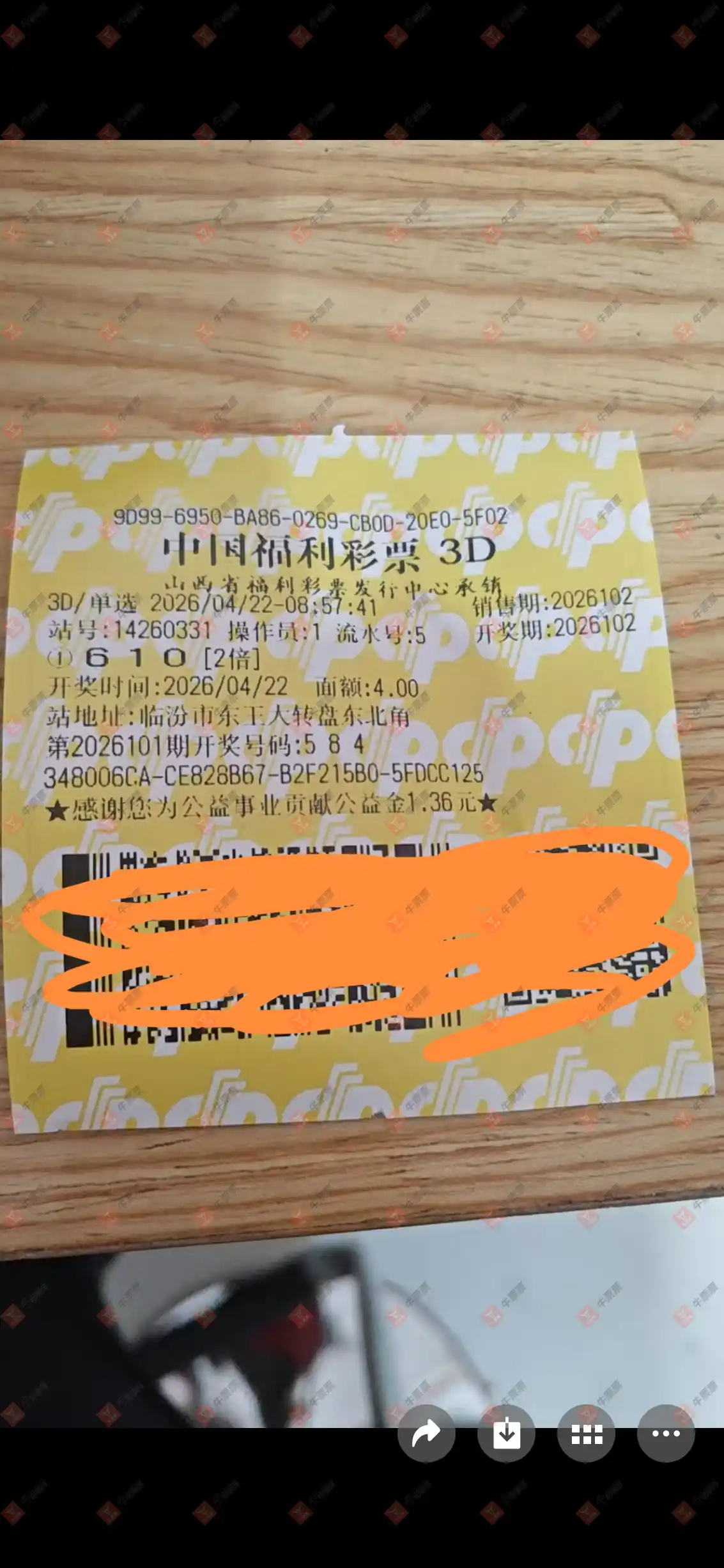 牛票票