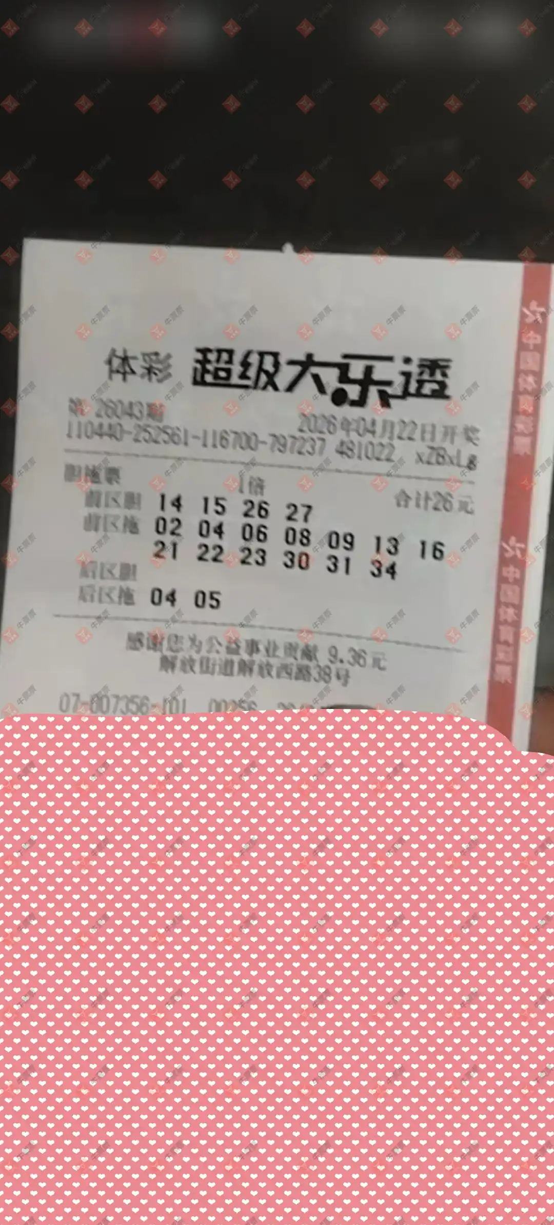牛票票