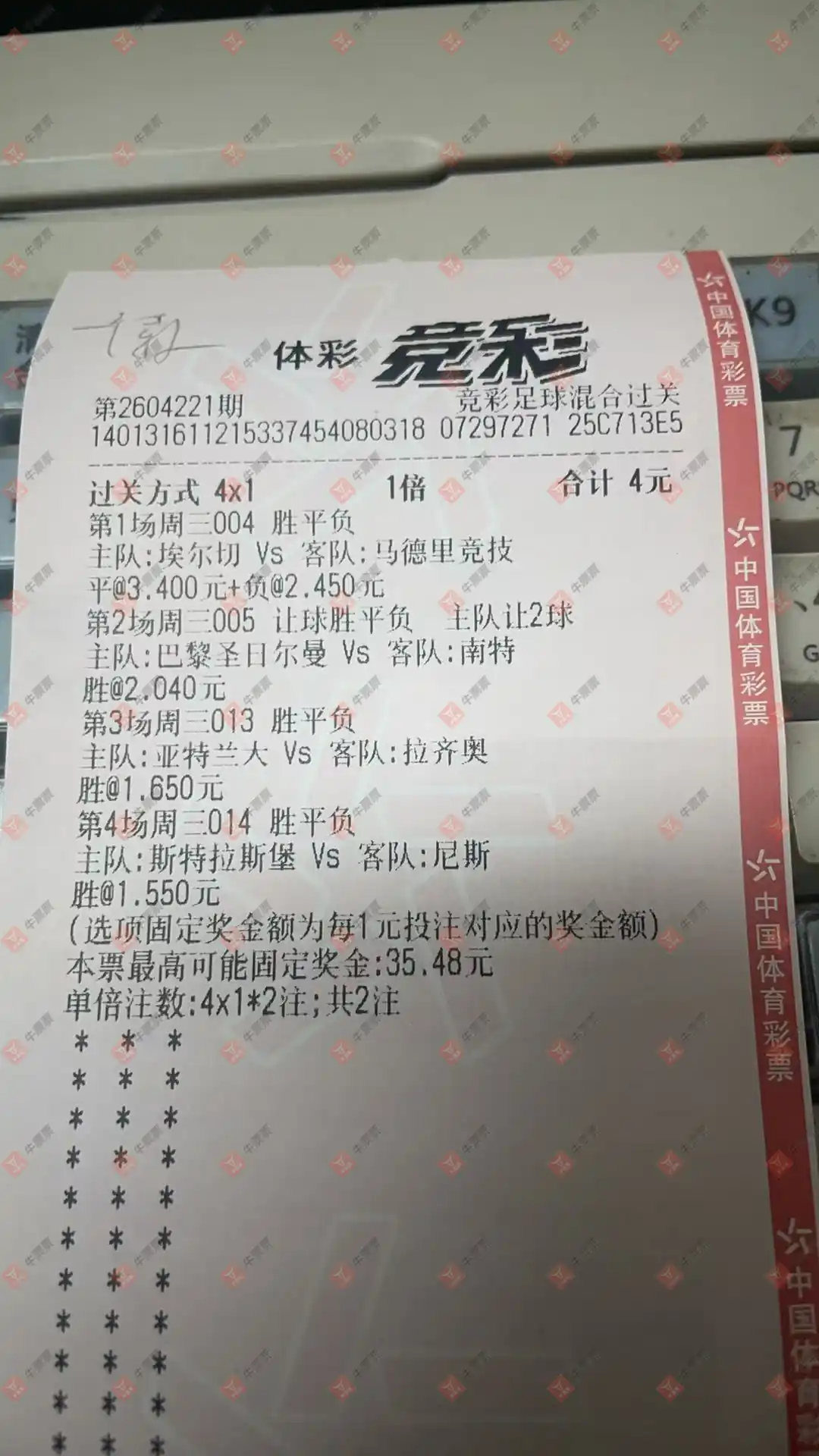 牛票票