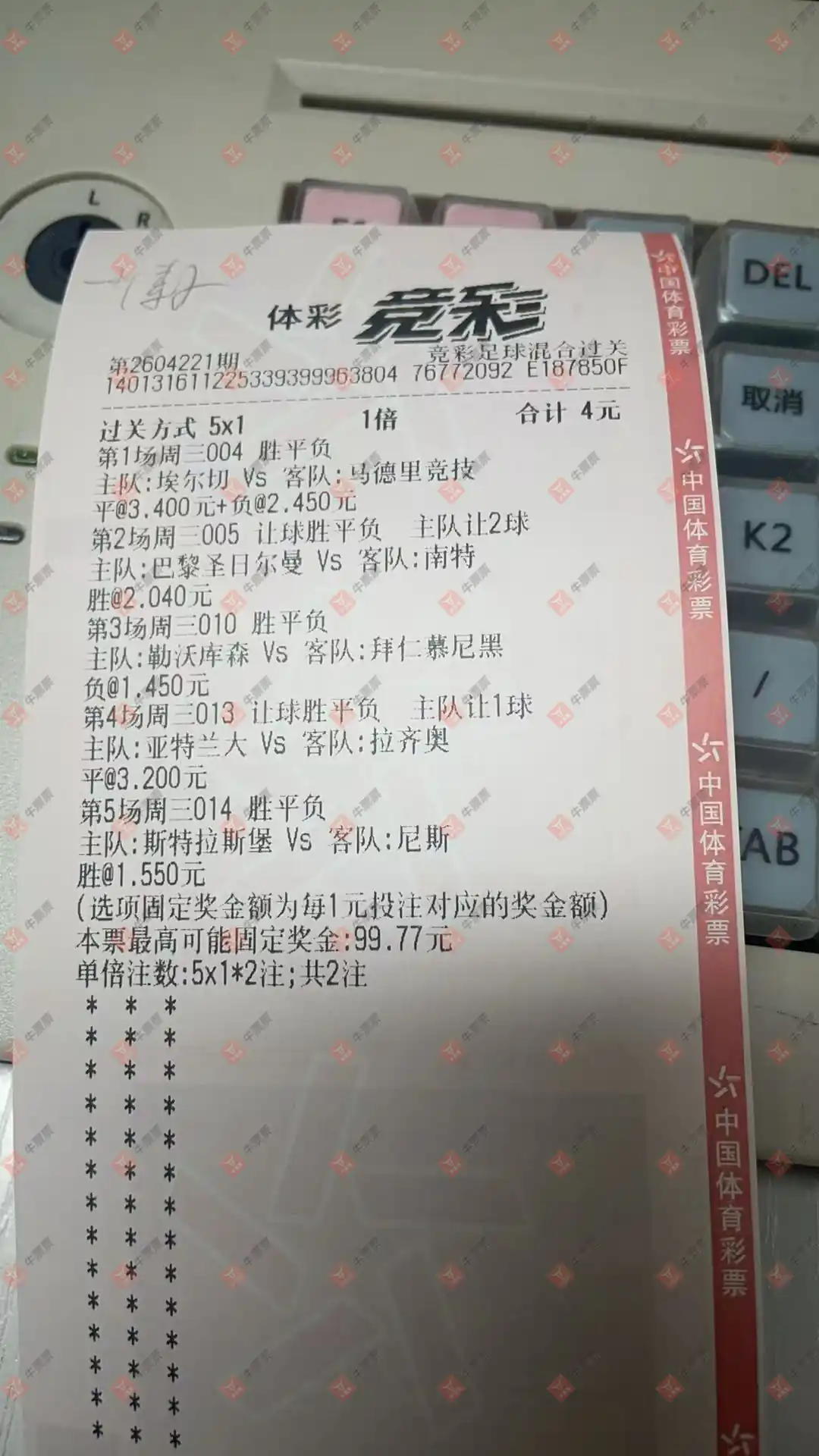 牛票票