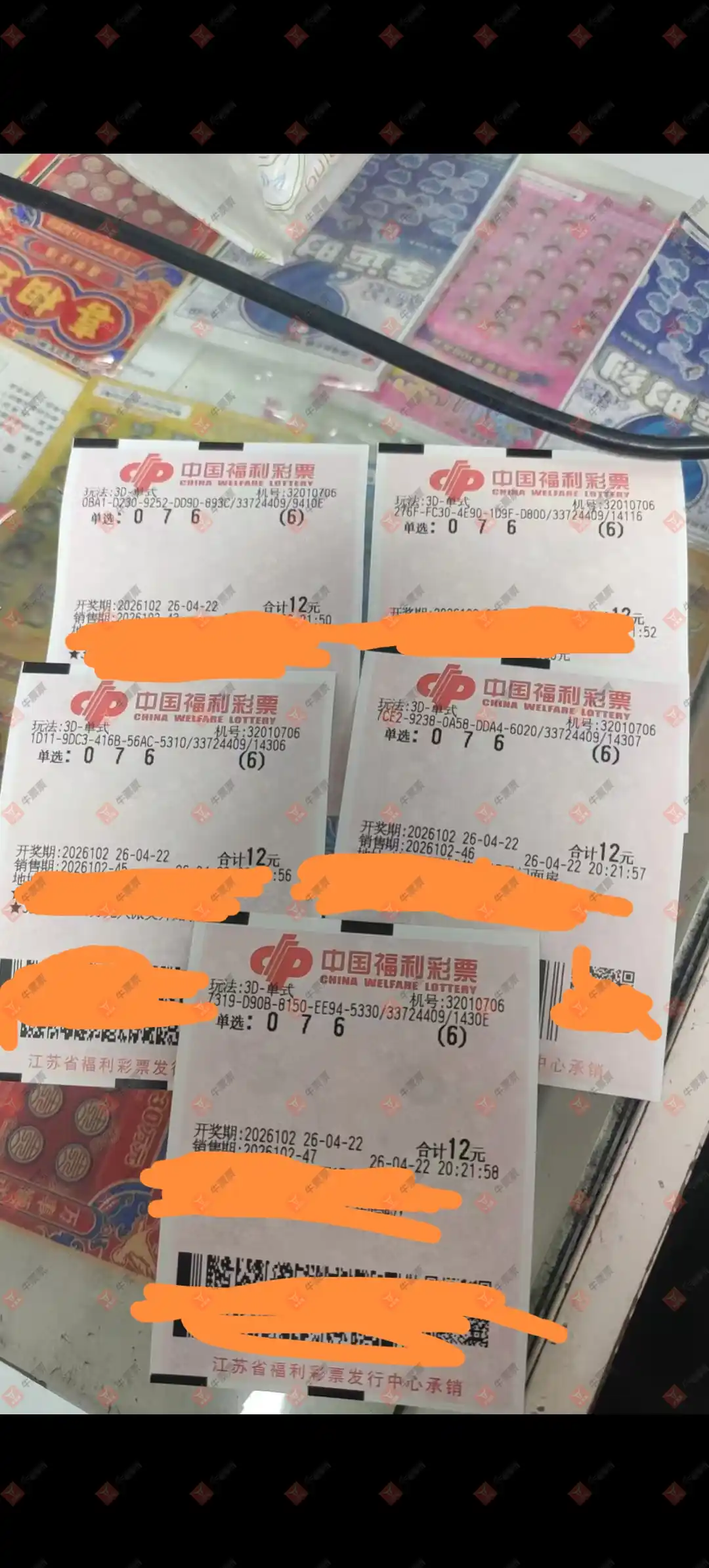 牛票票