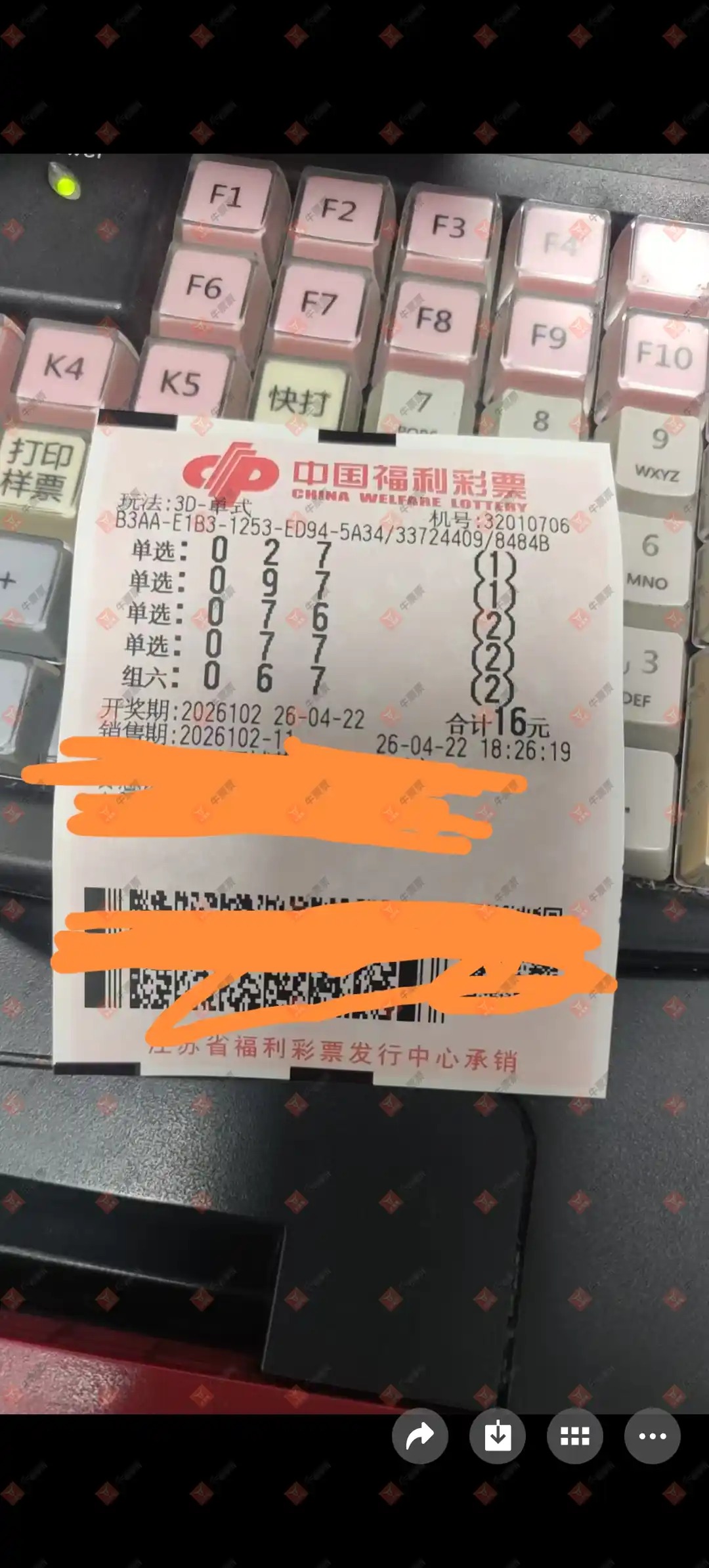 牛票票