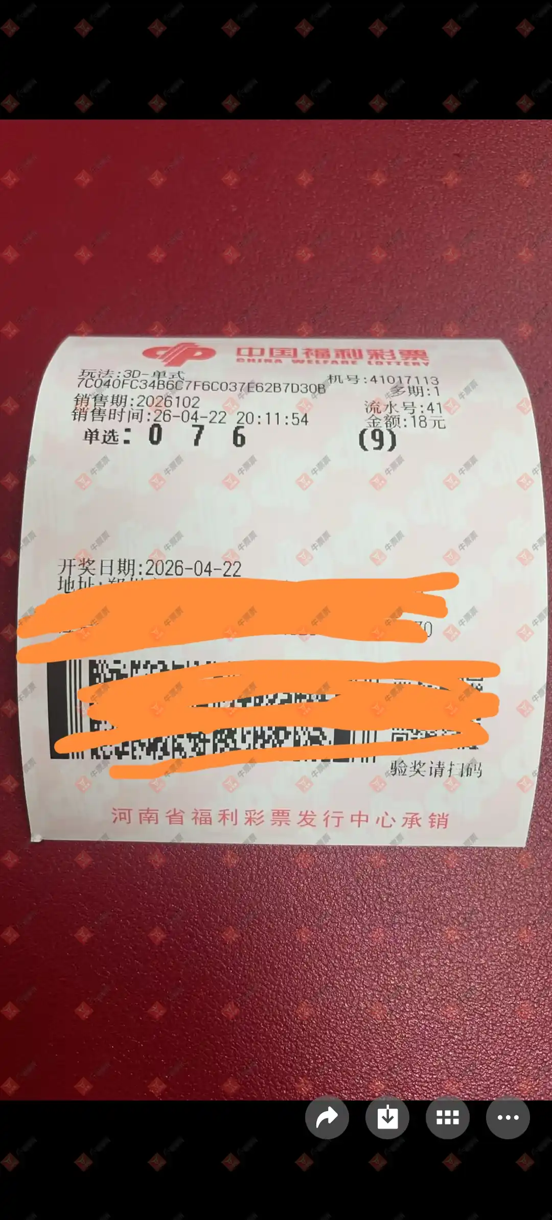 牛票票