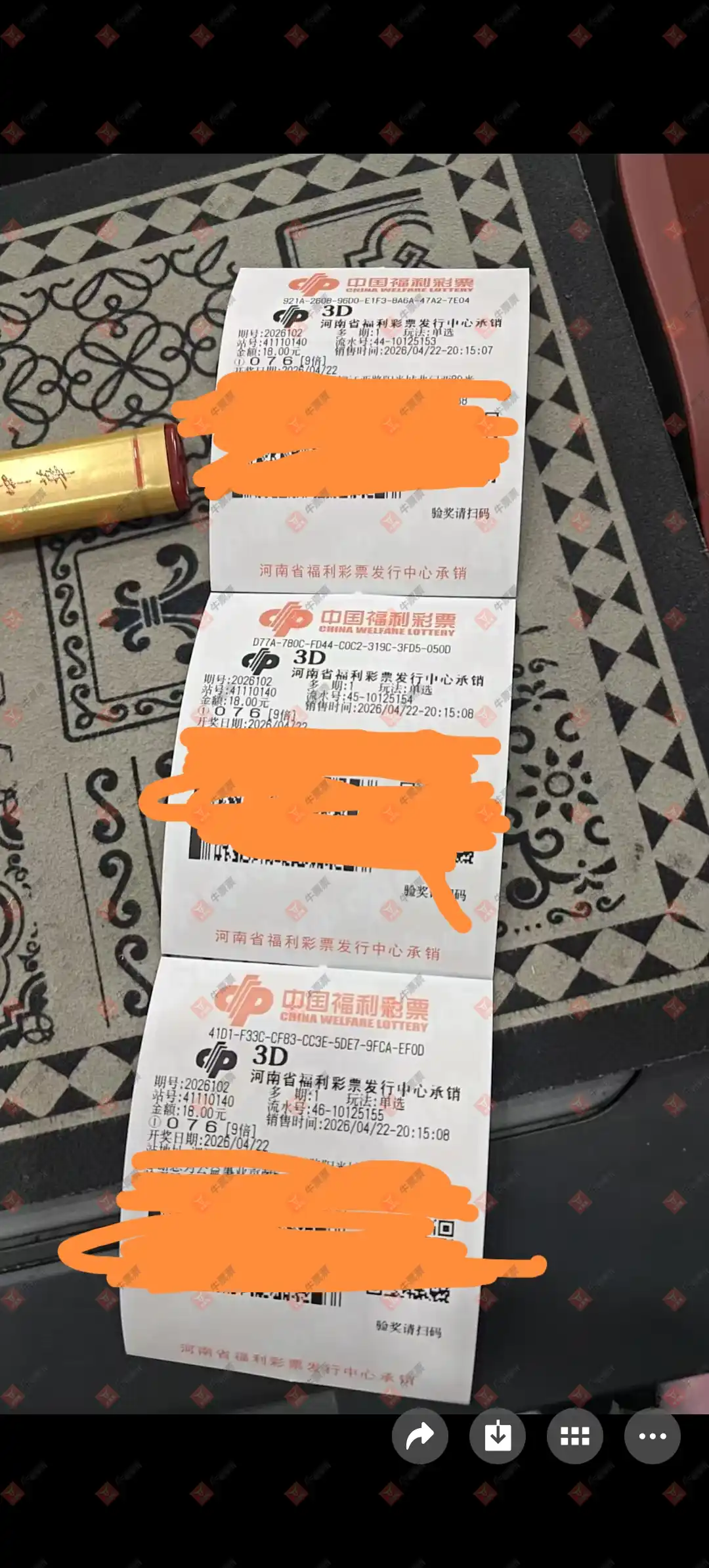 牛票票