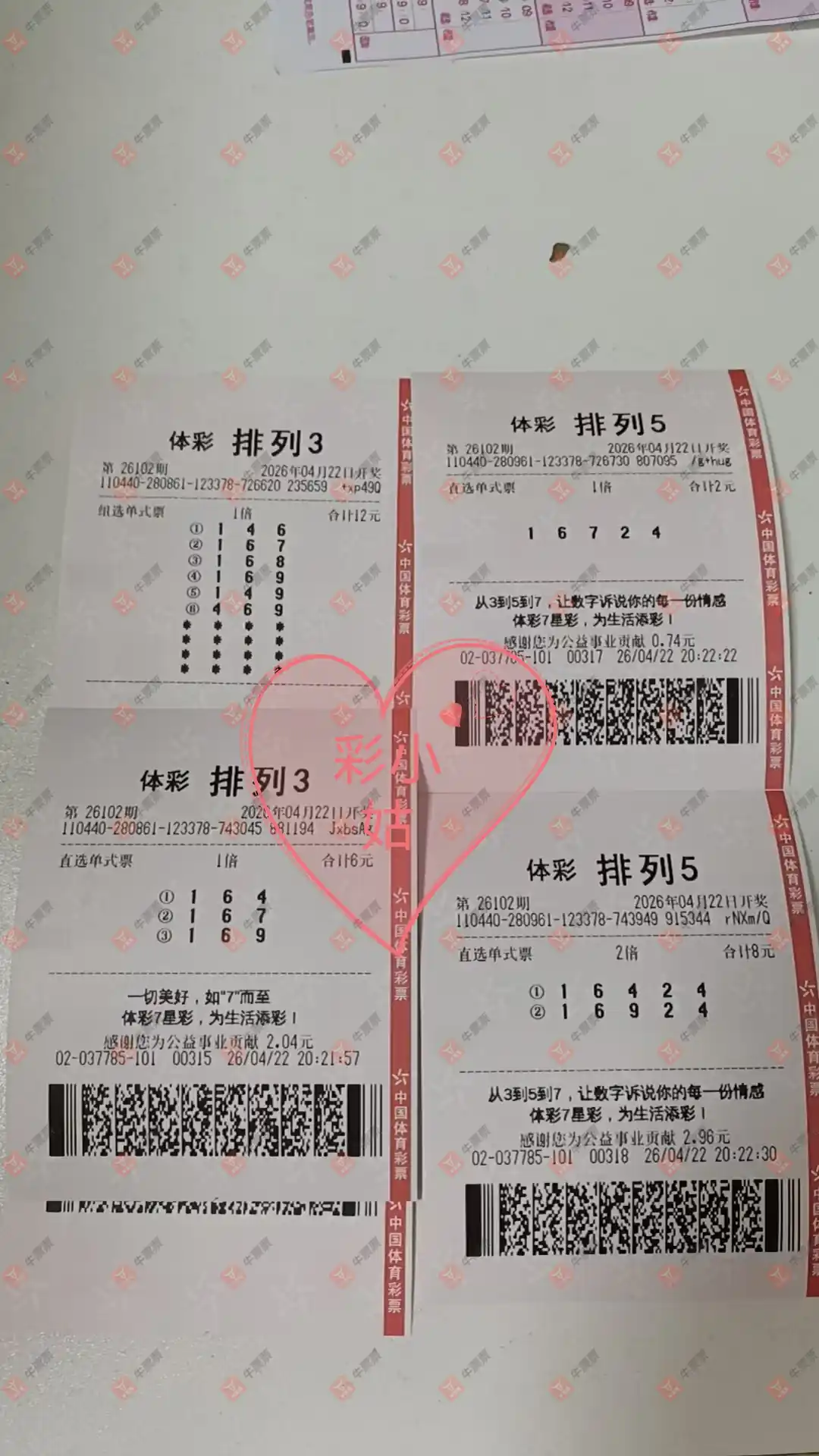 牛票票