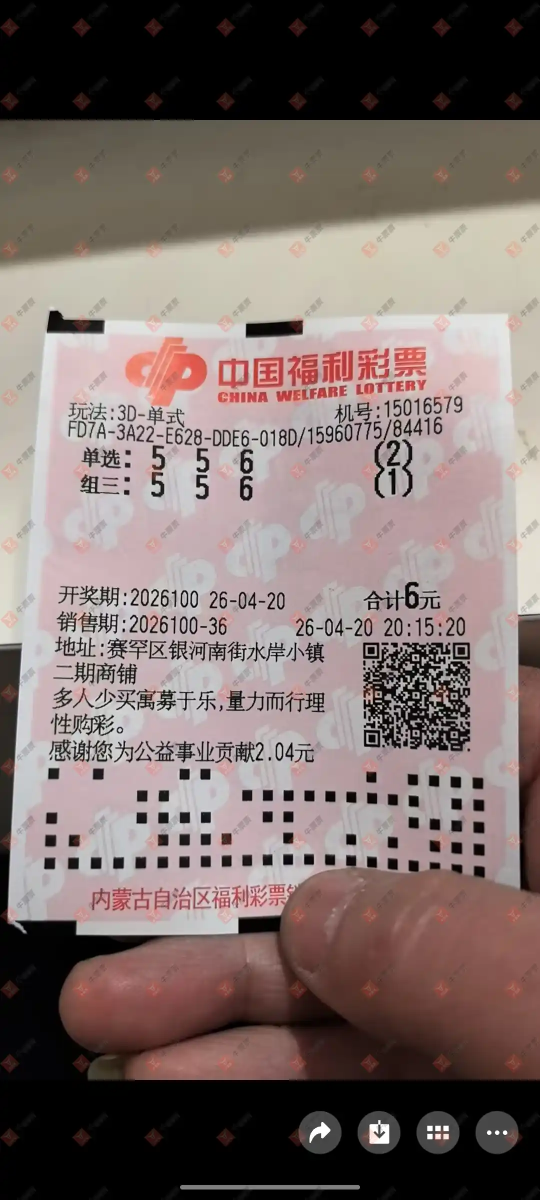 牛票票