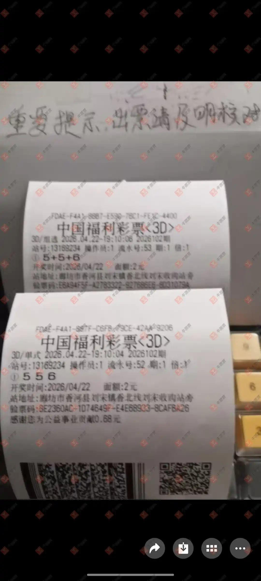 牛票票