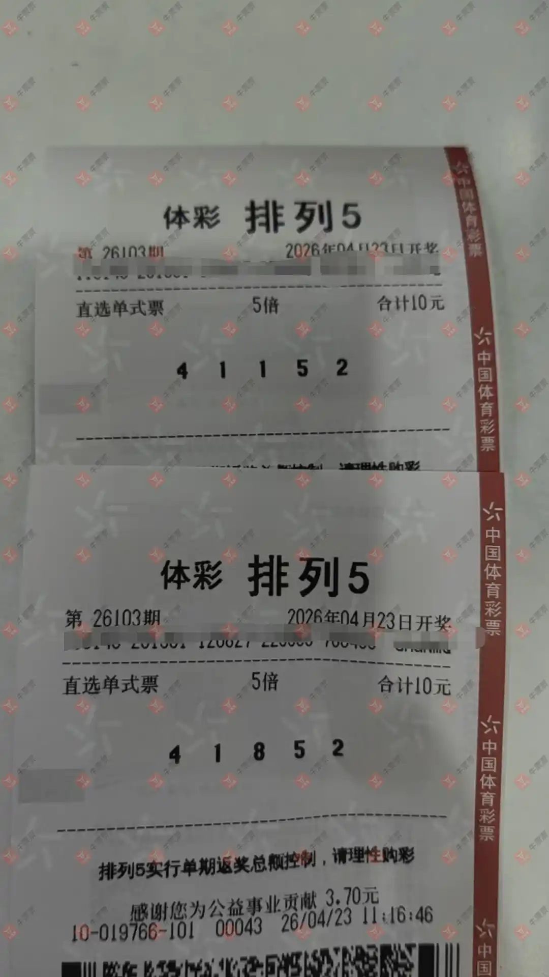 牛票票