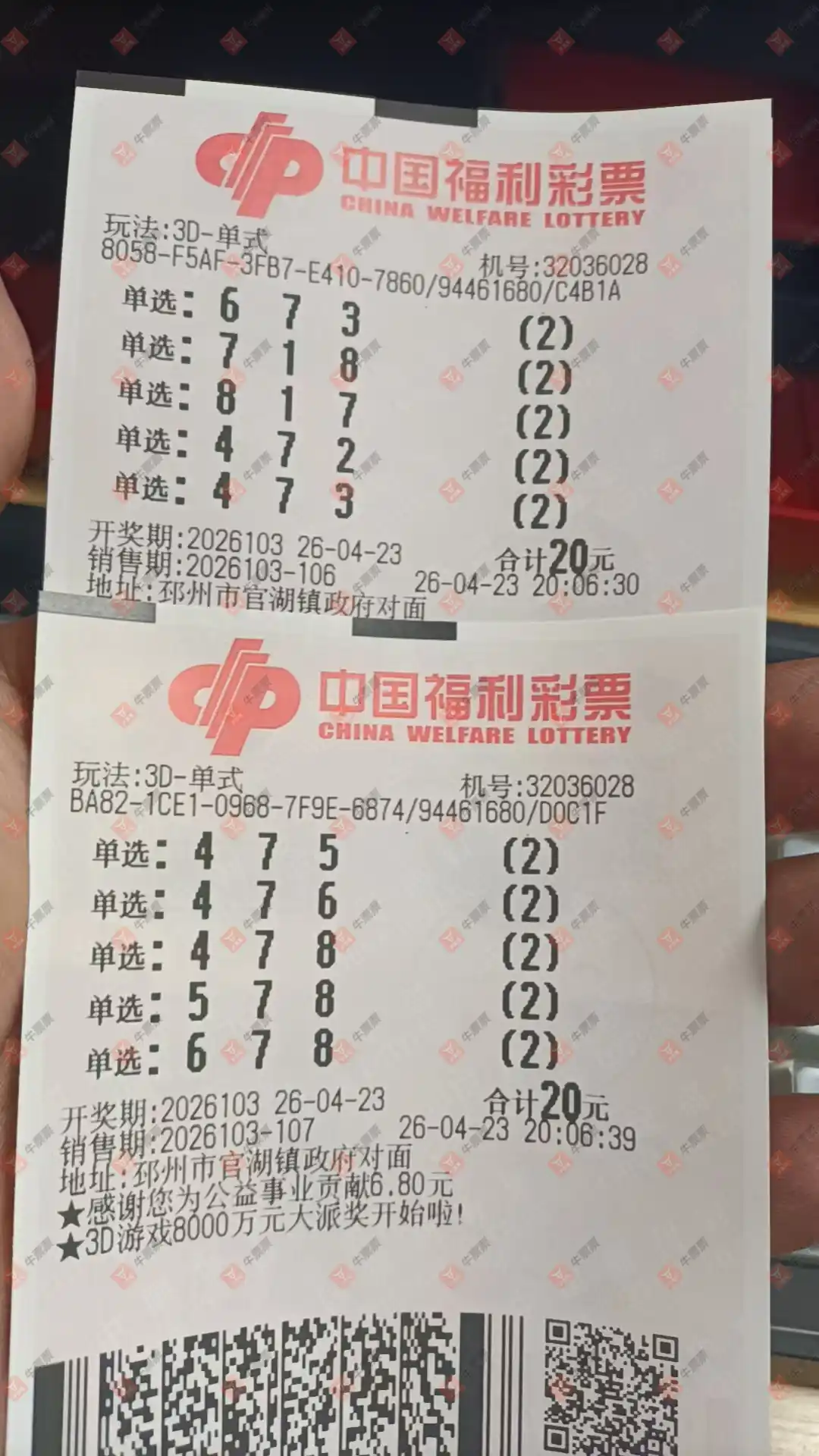 牛票票