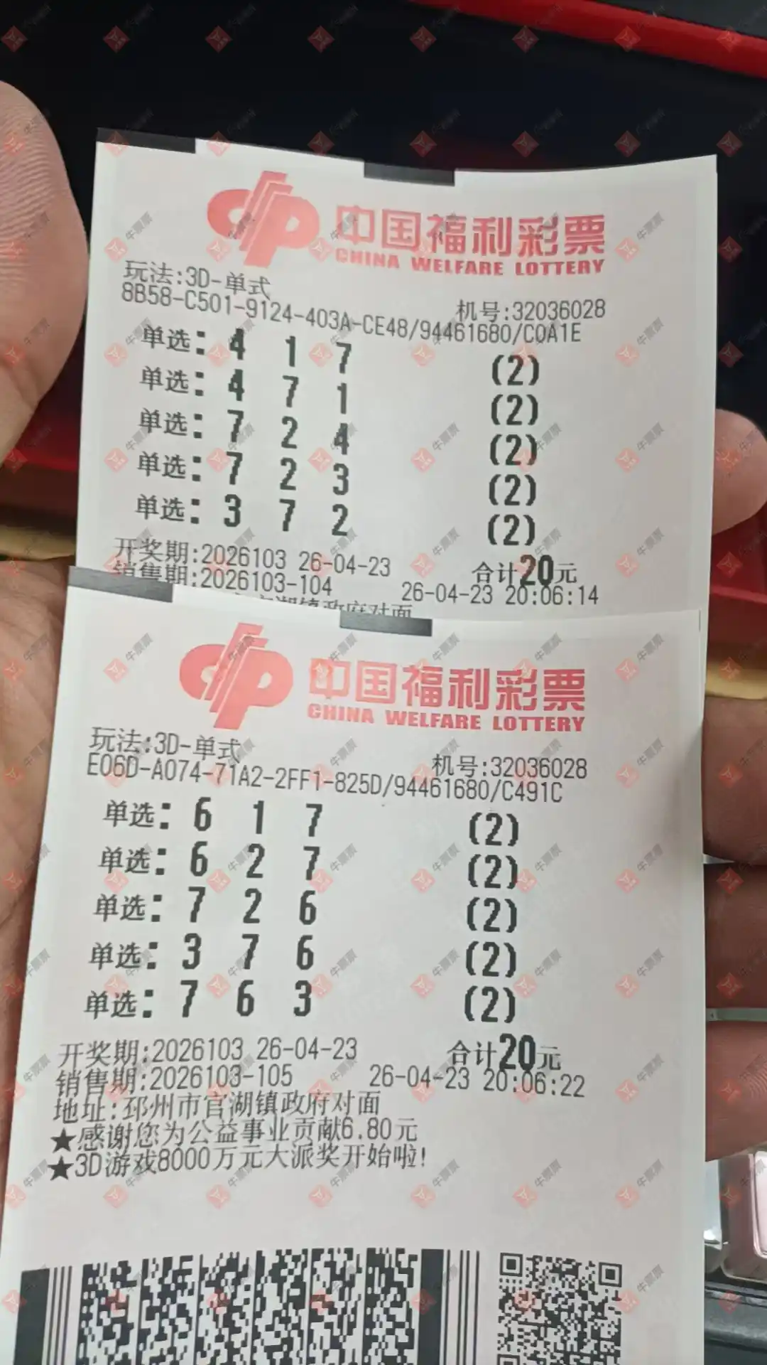 牛票票