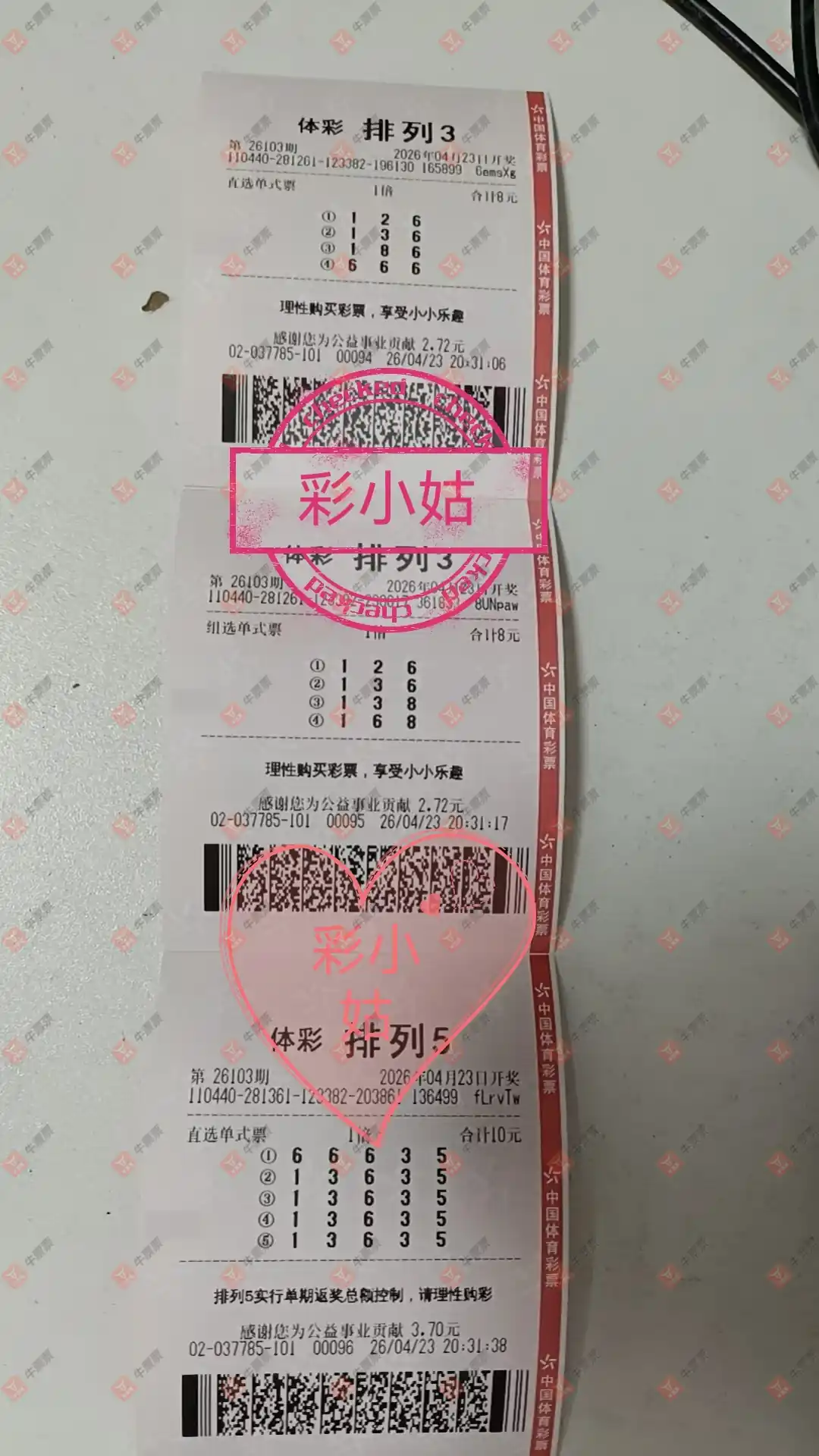 牛票票