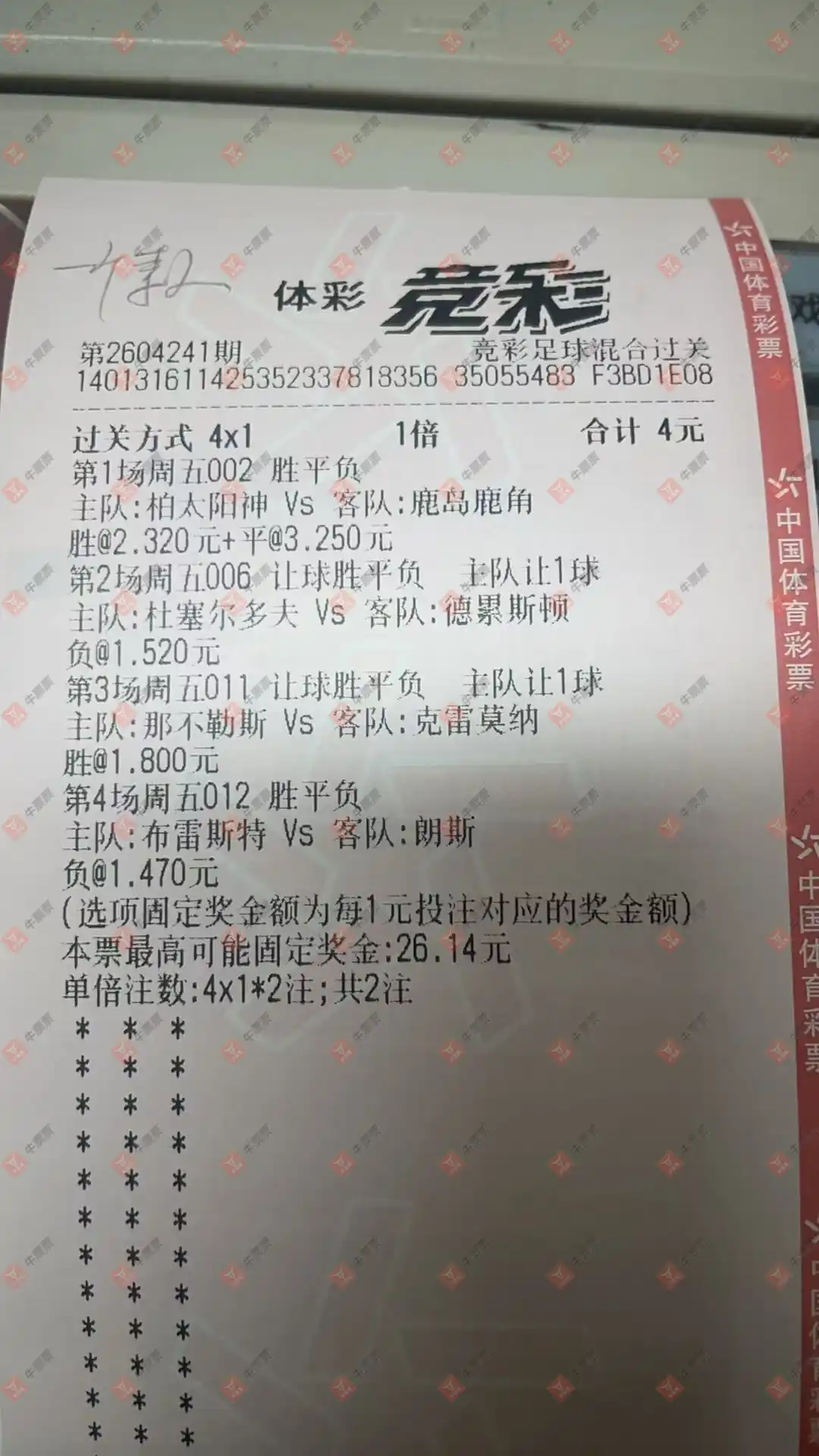 牛票票