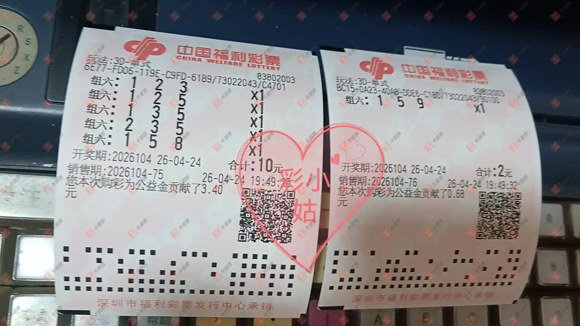 牛票票