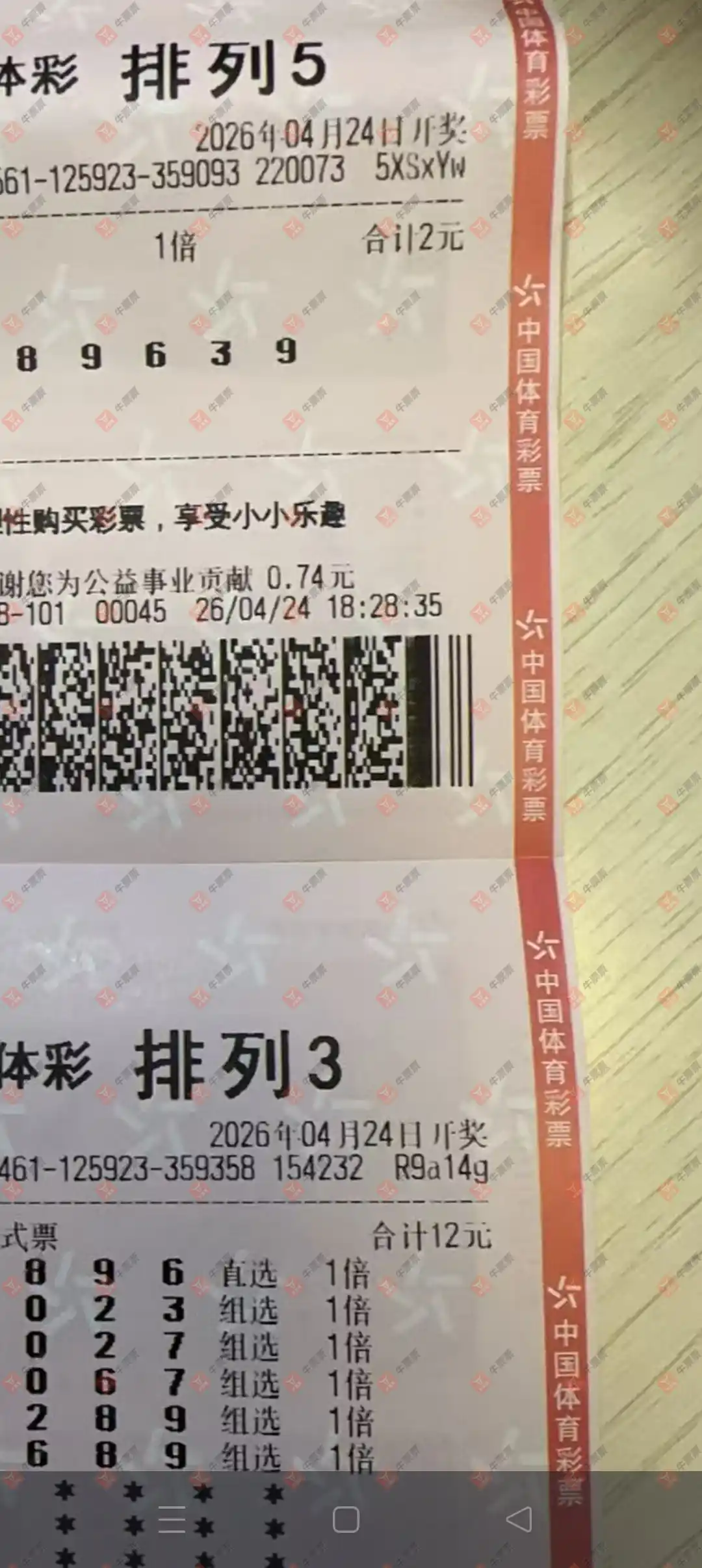 牛票票