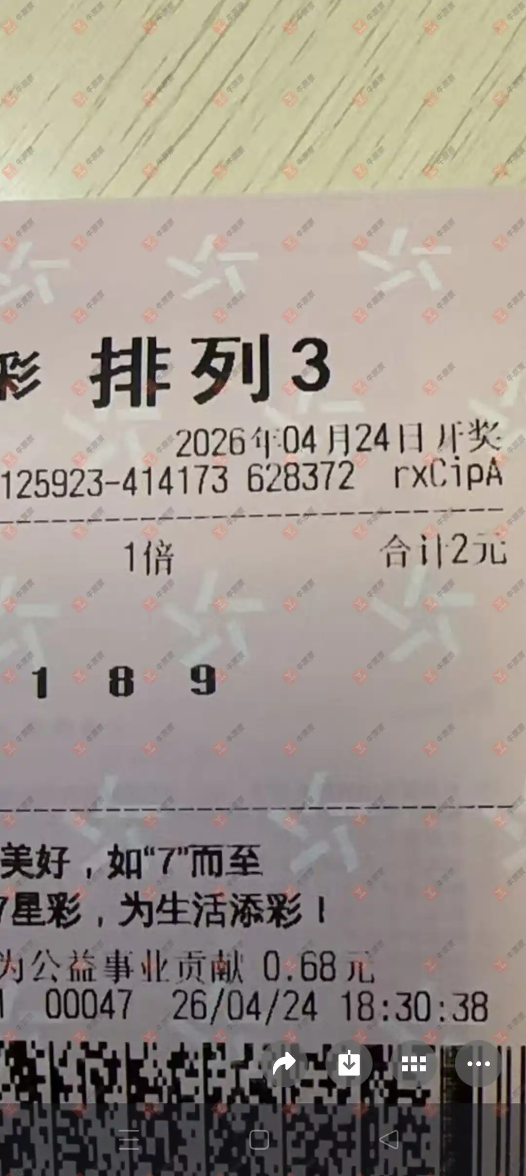 牛票票