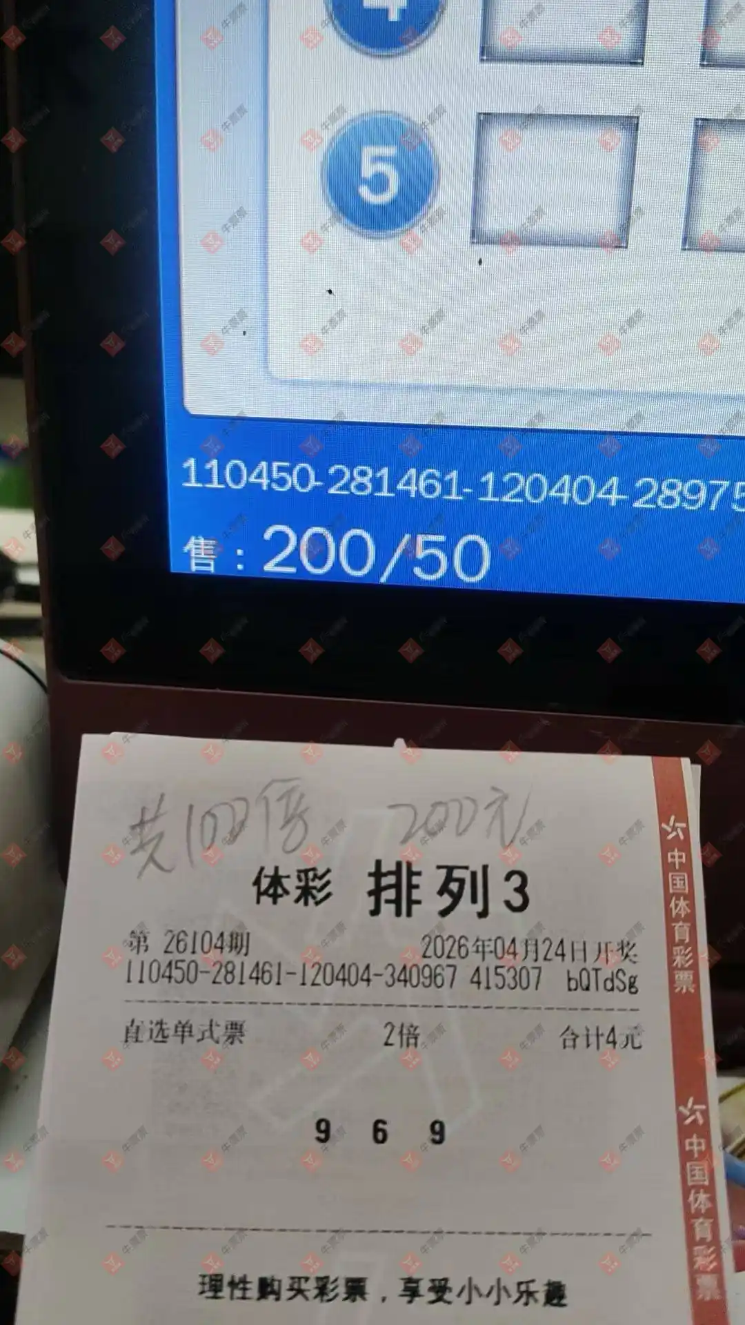 牛票票