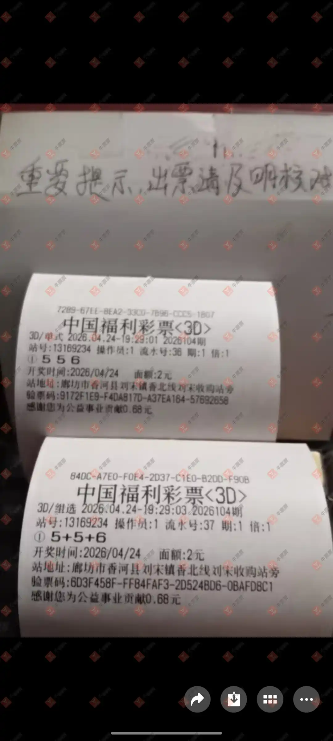 牛票票