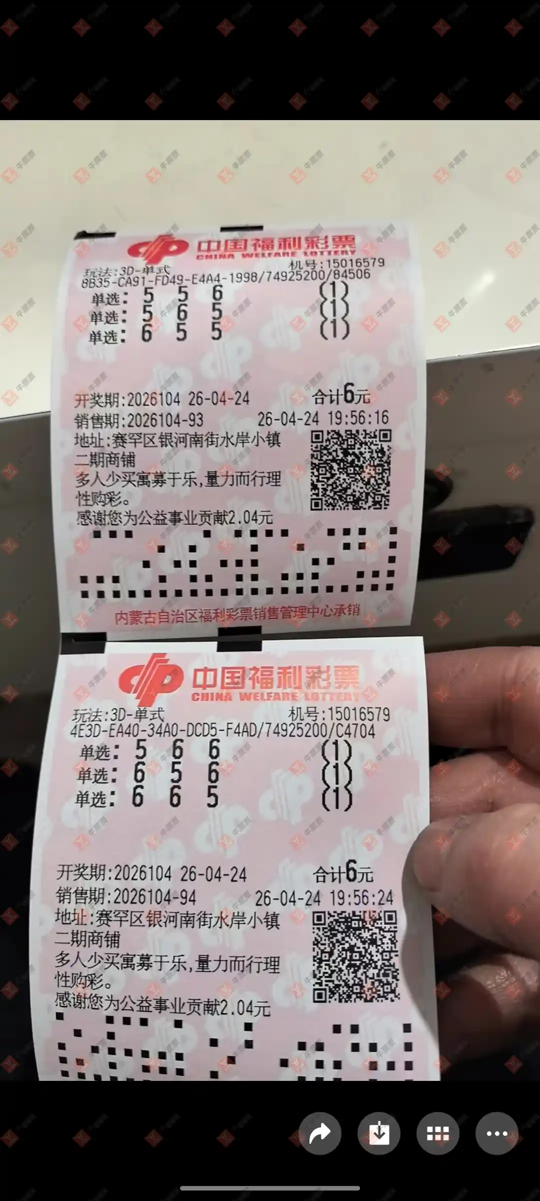 牛票票