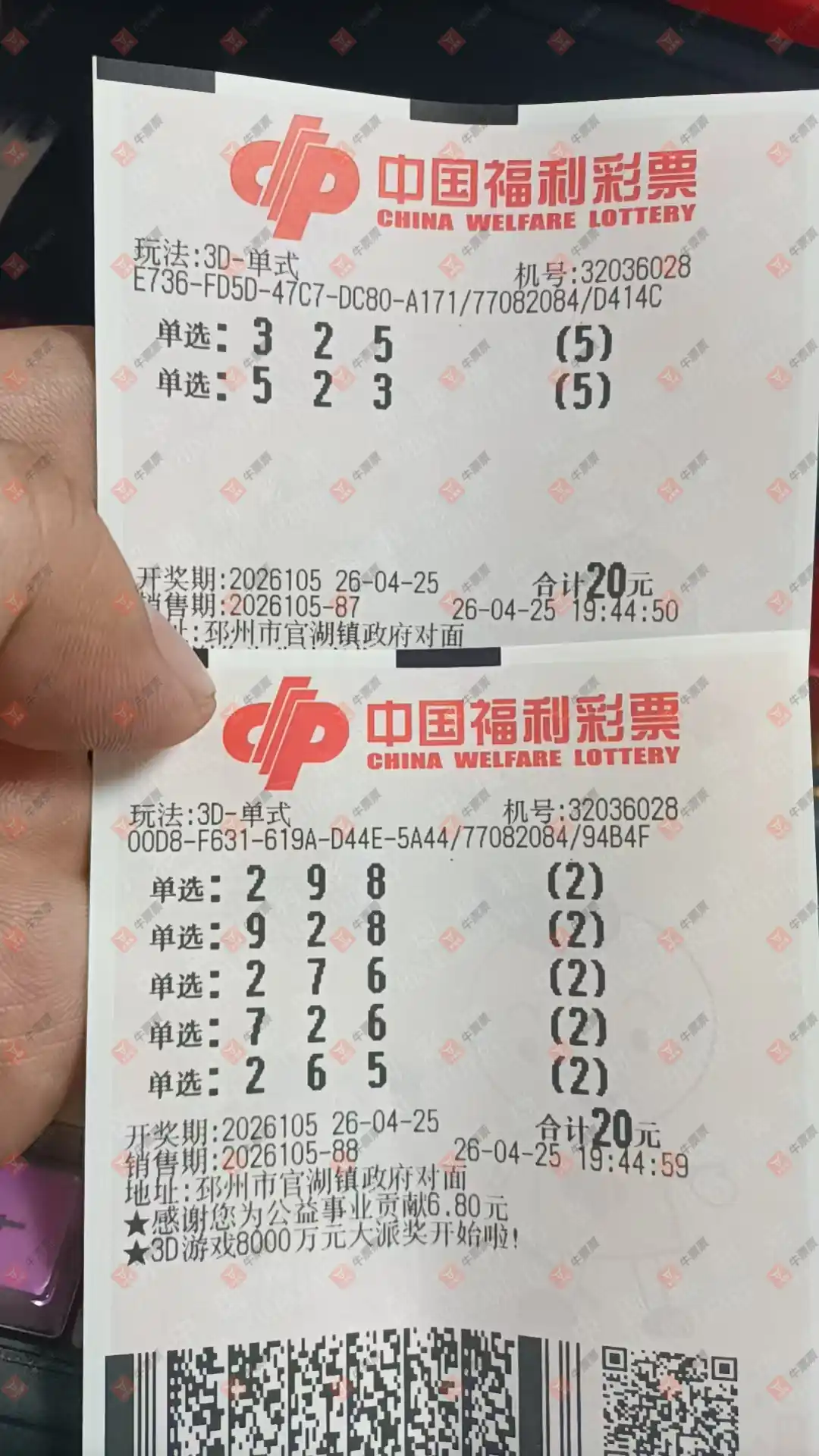牛票票