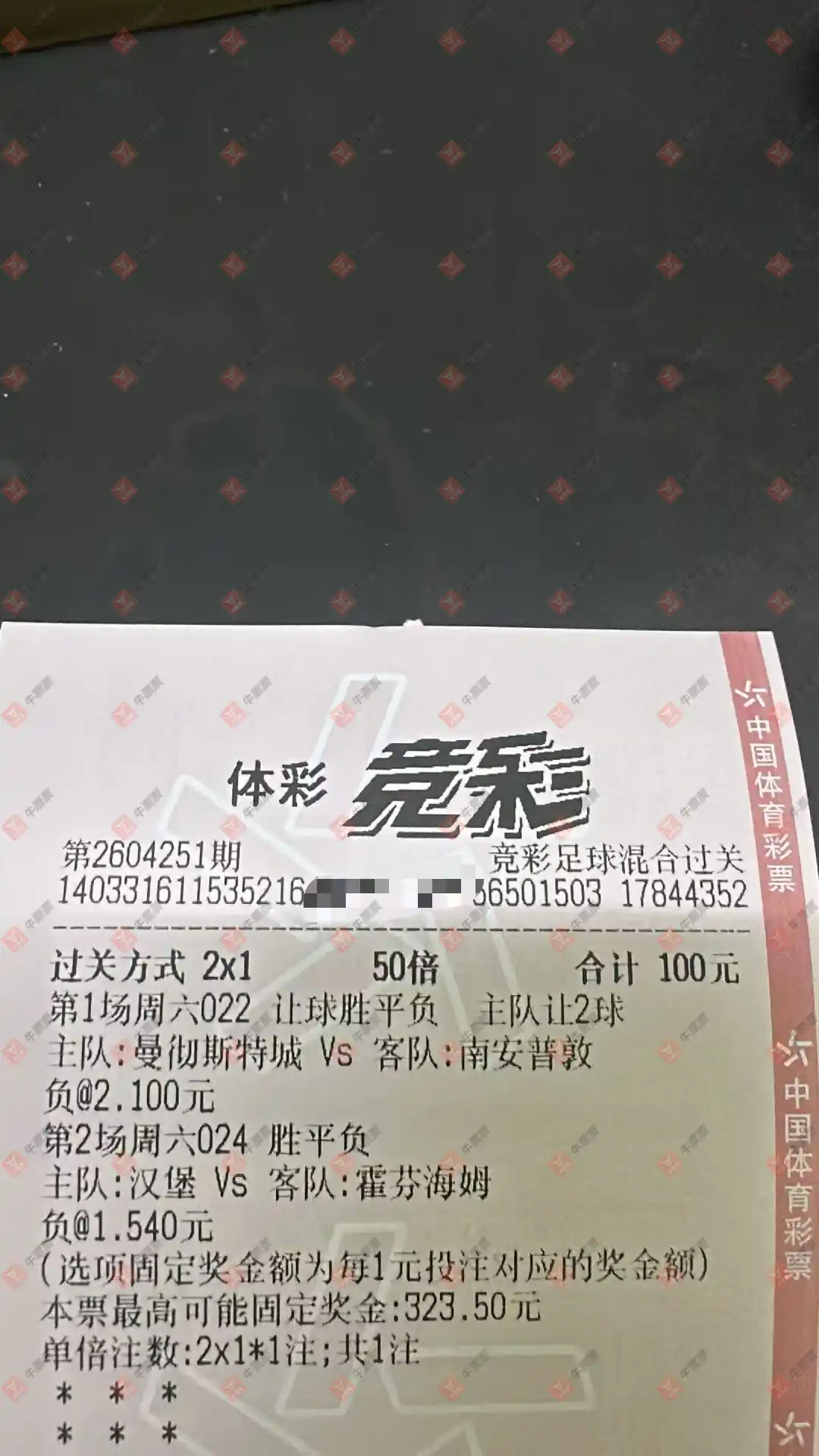 牛票票