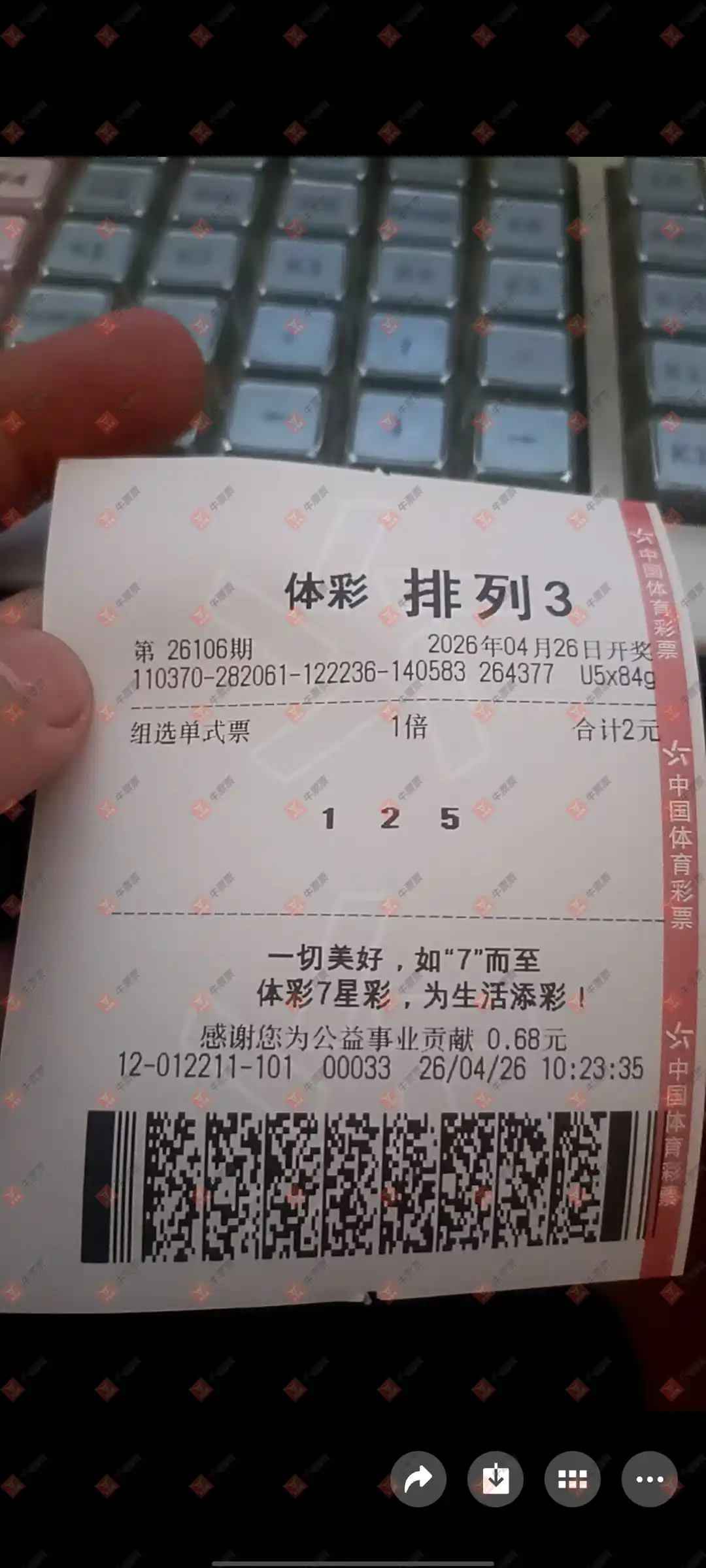 牛票票