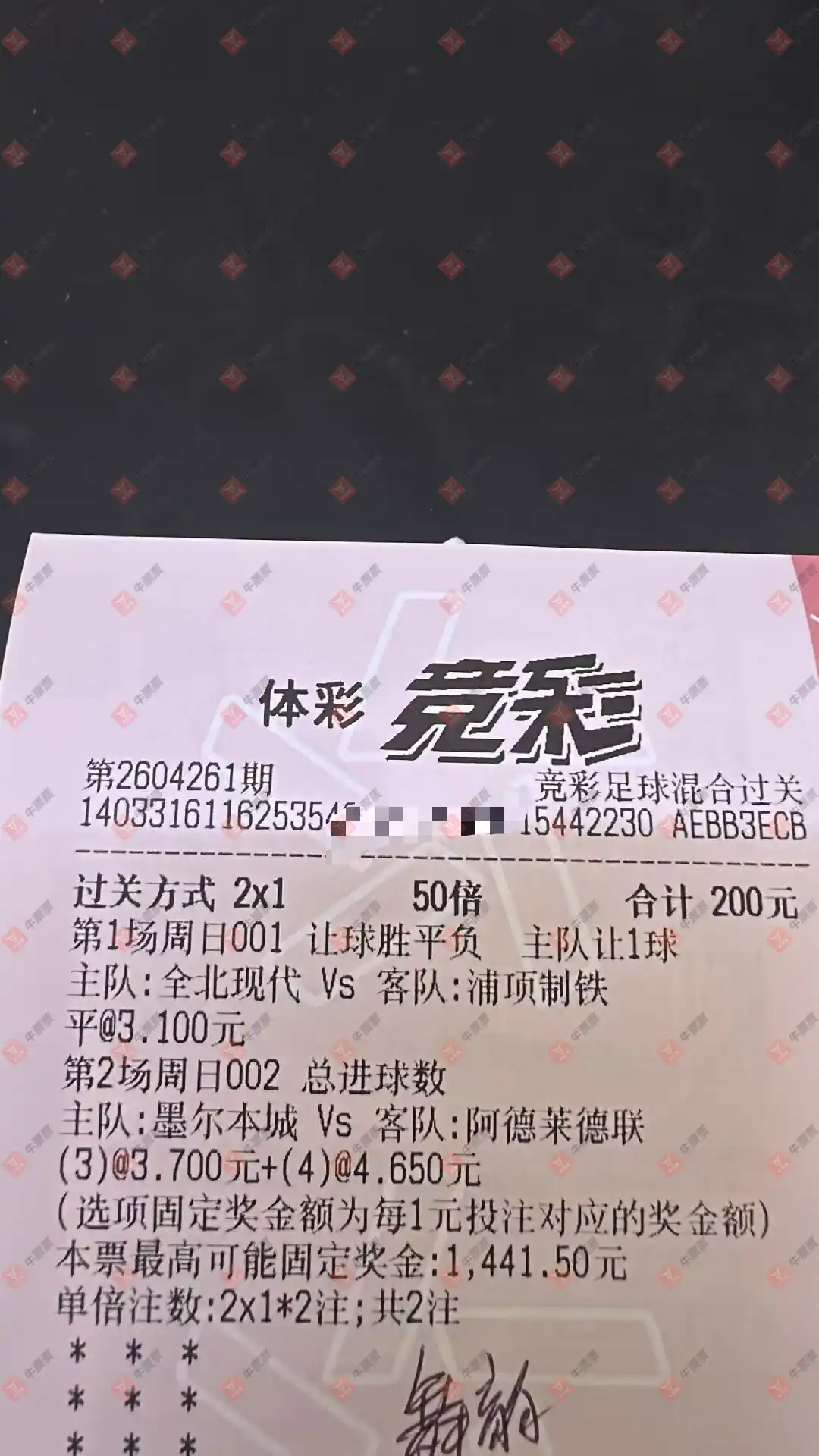 牛票票