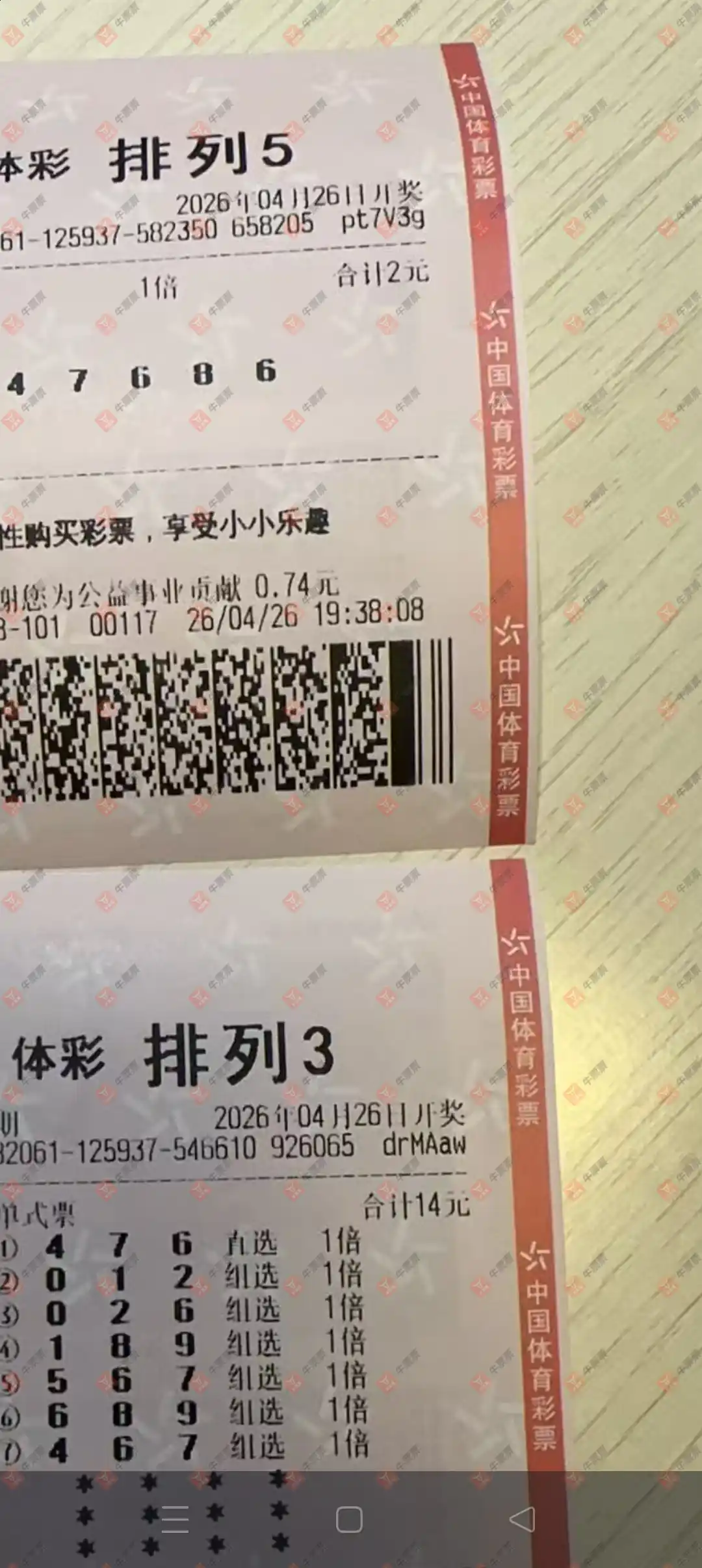 牛票票