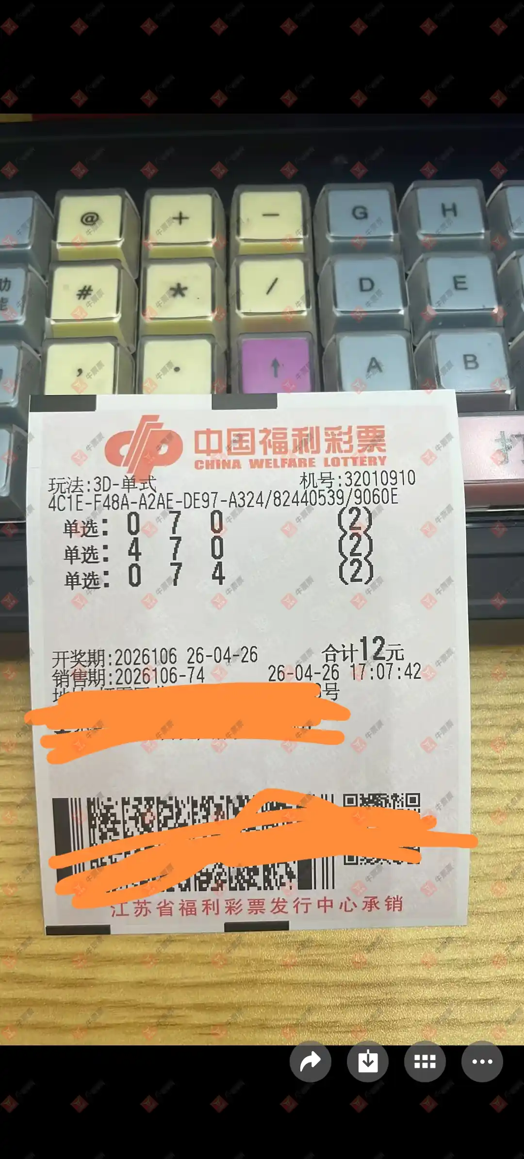 牛票票