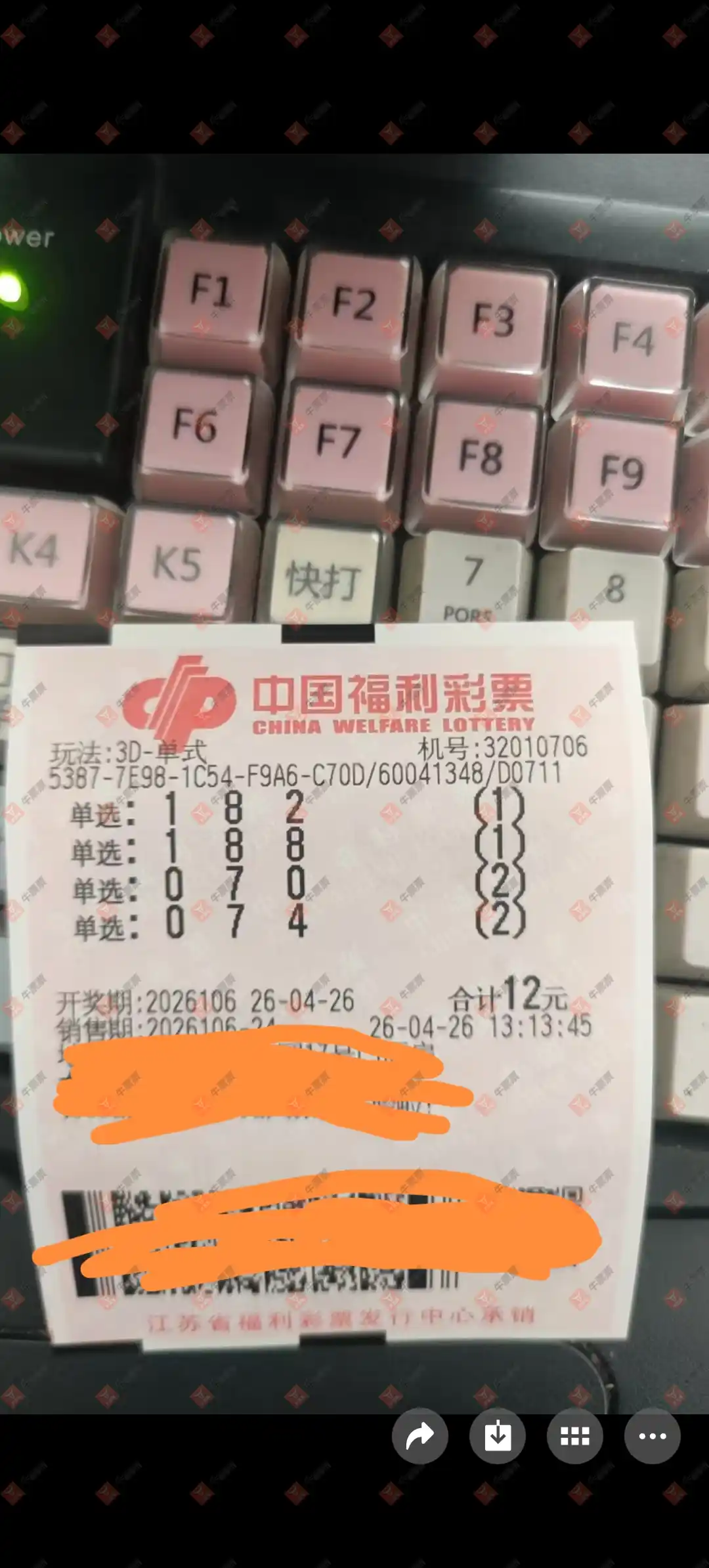 牛票票