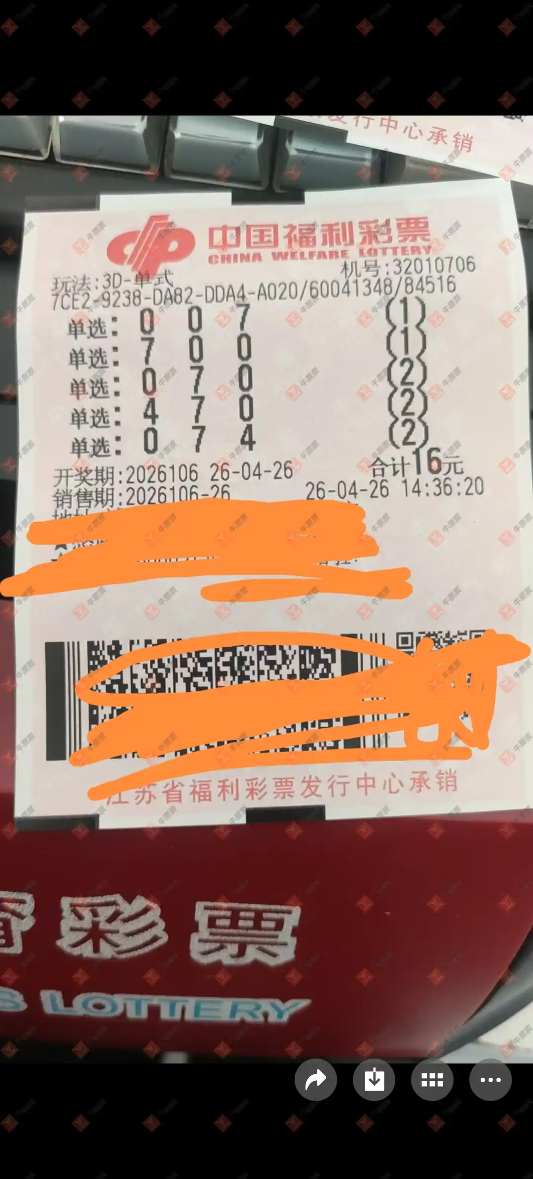 牛票票