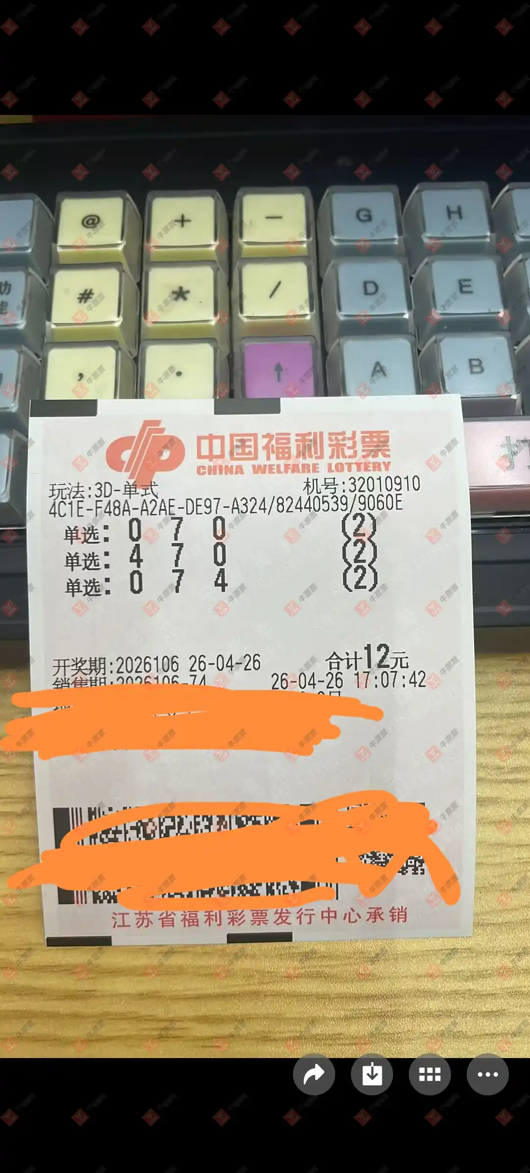 牛票票