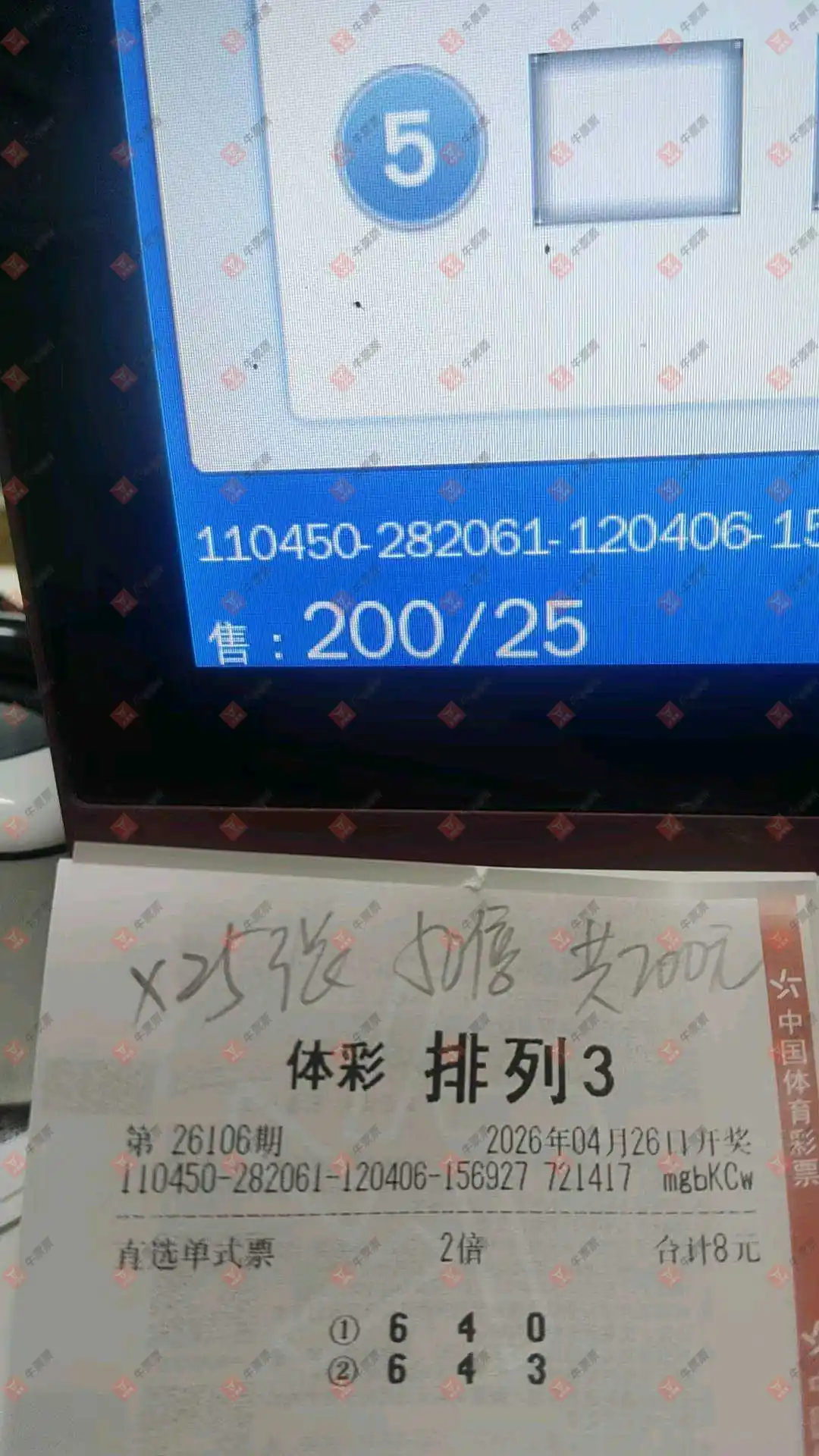 牛票票