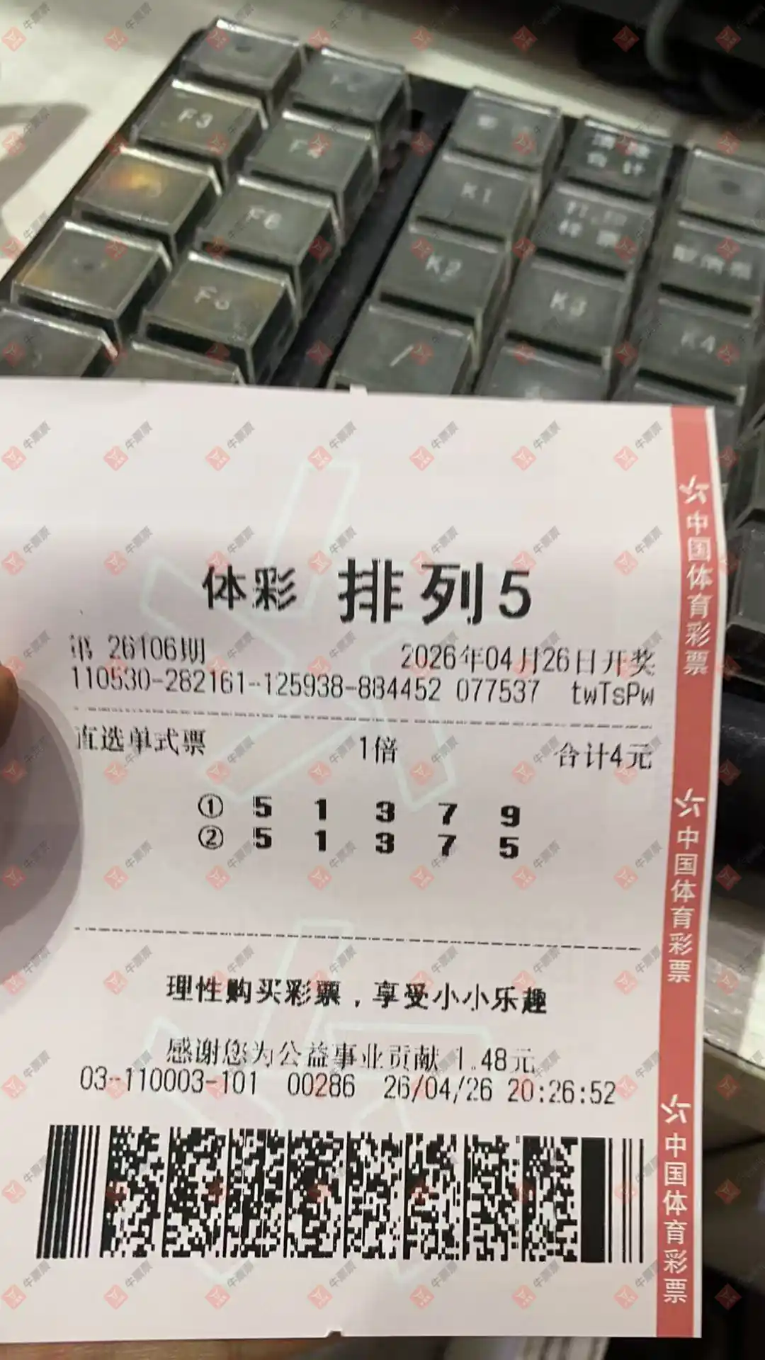 牛票票