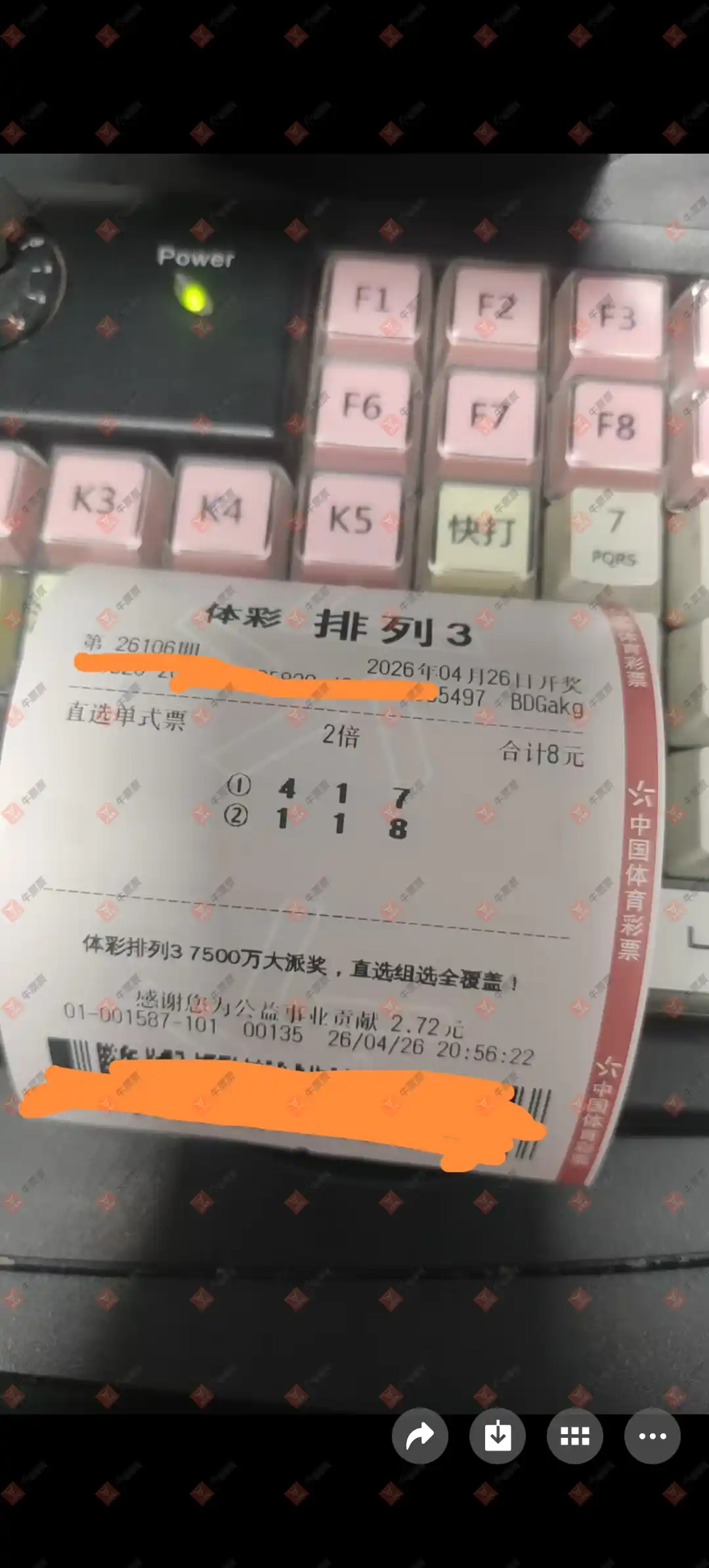 牛票票