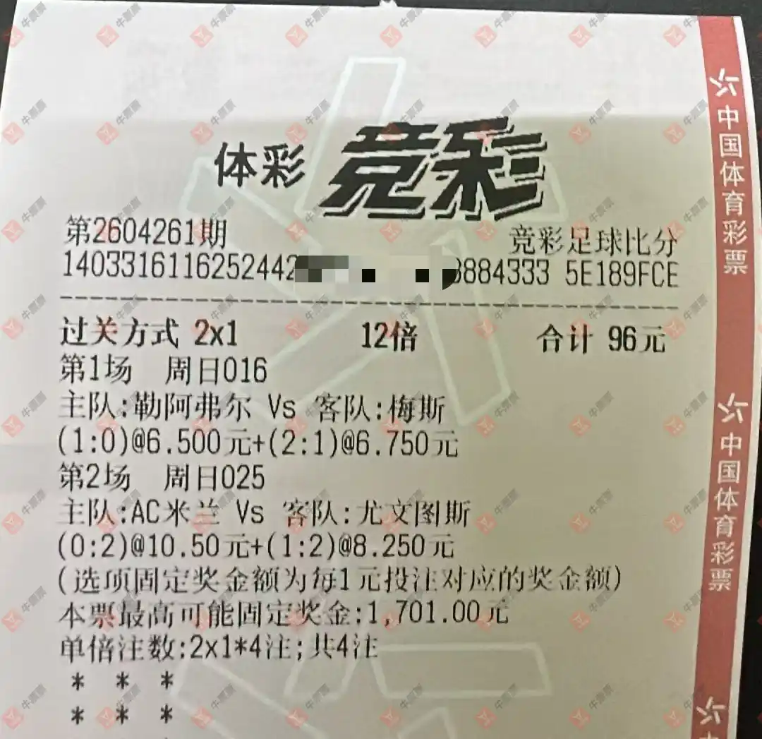牛票票