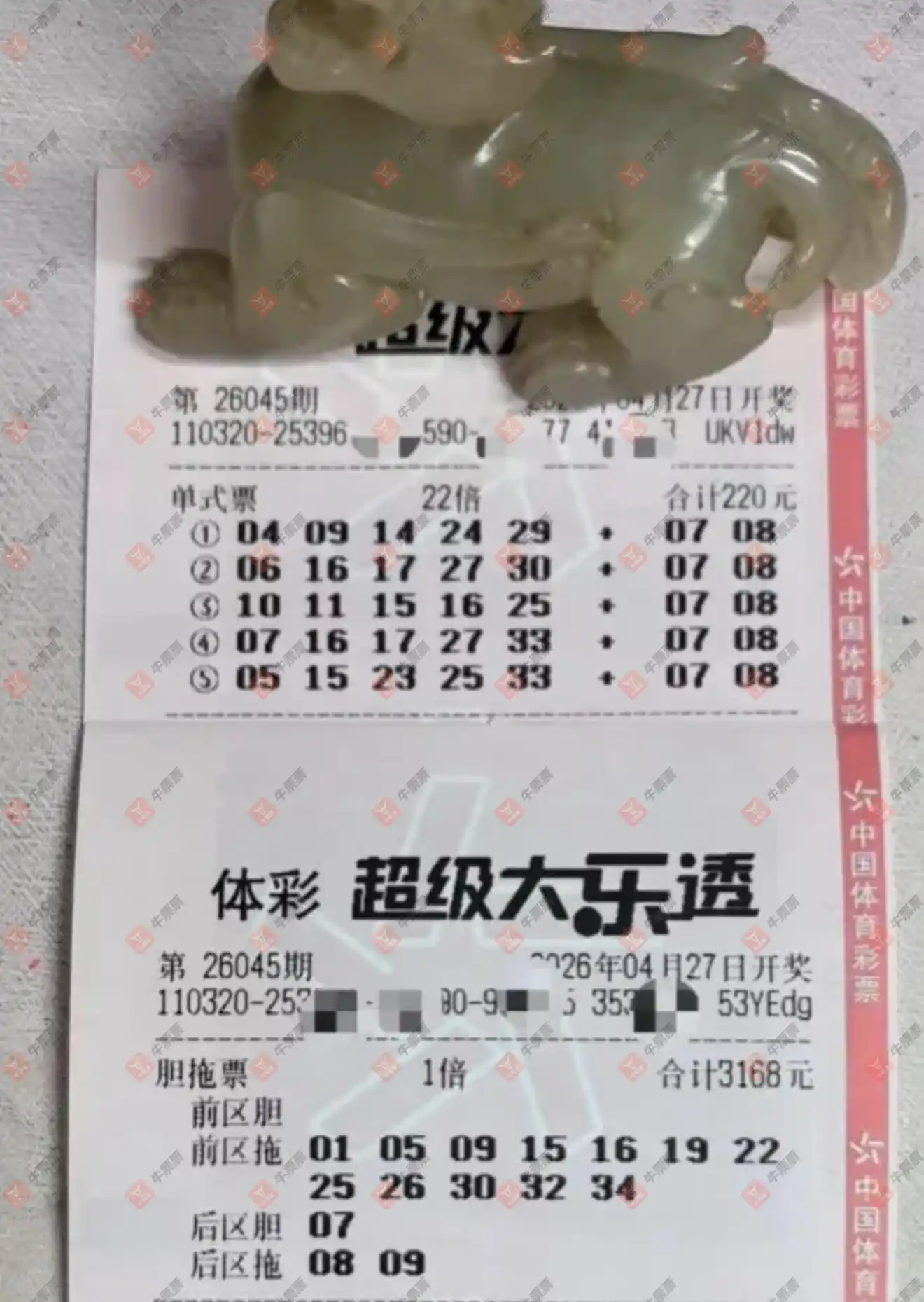 牛票票