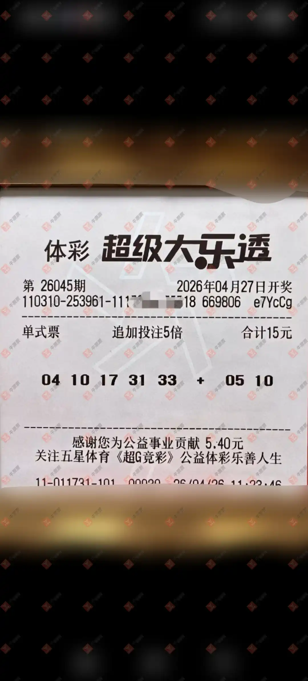 牛票票
