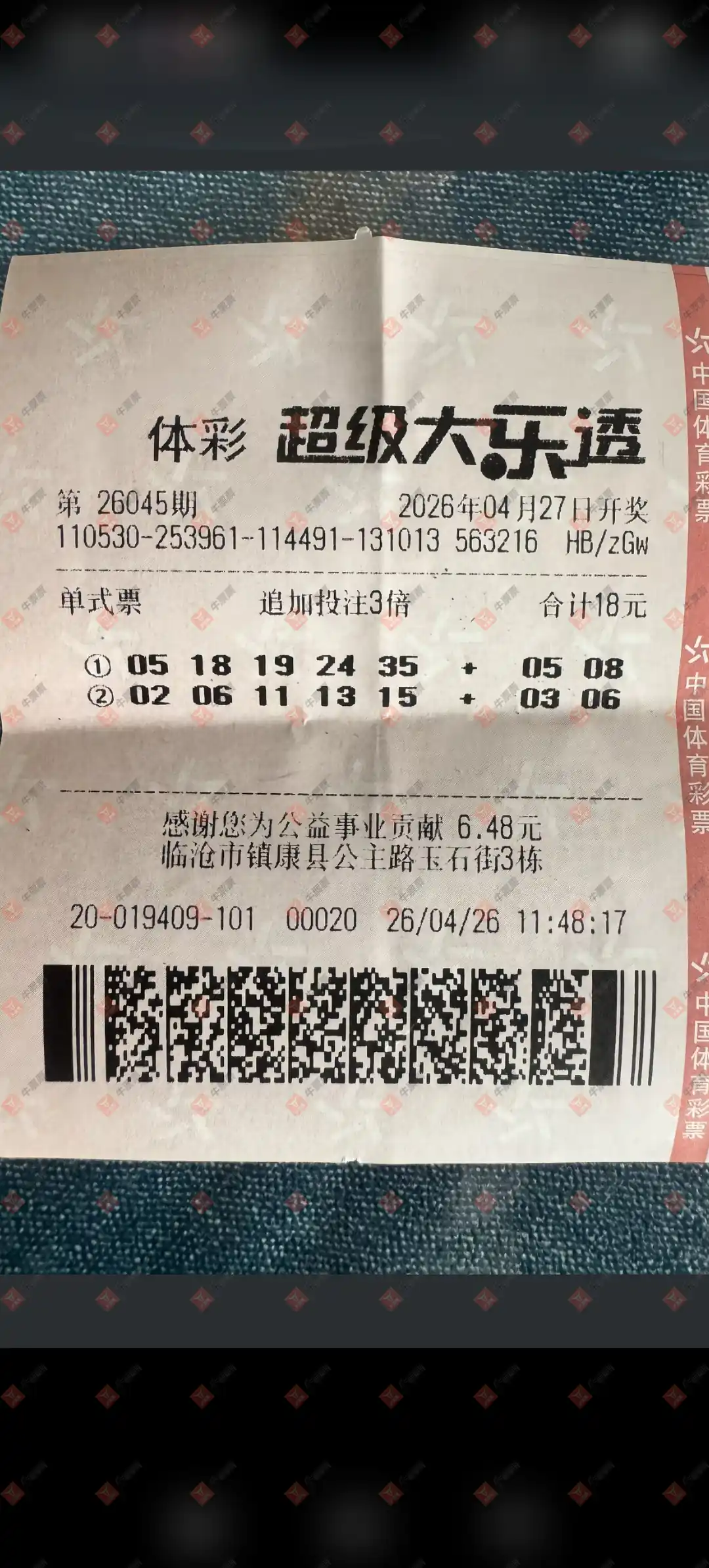 牛票票