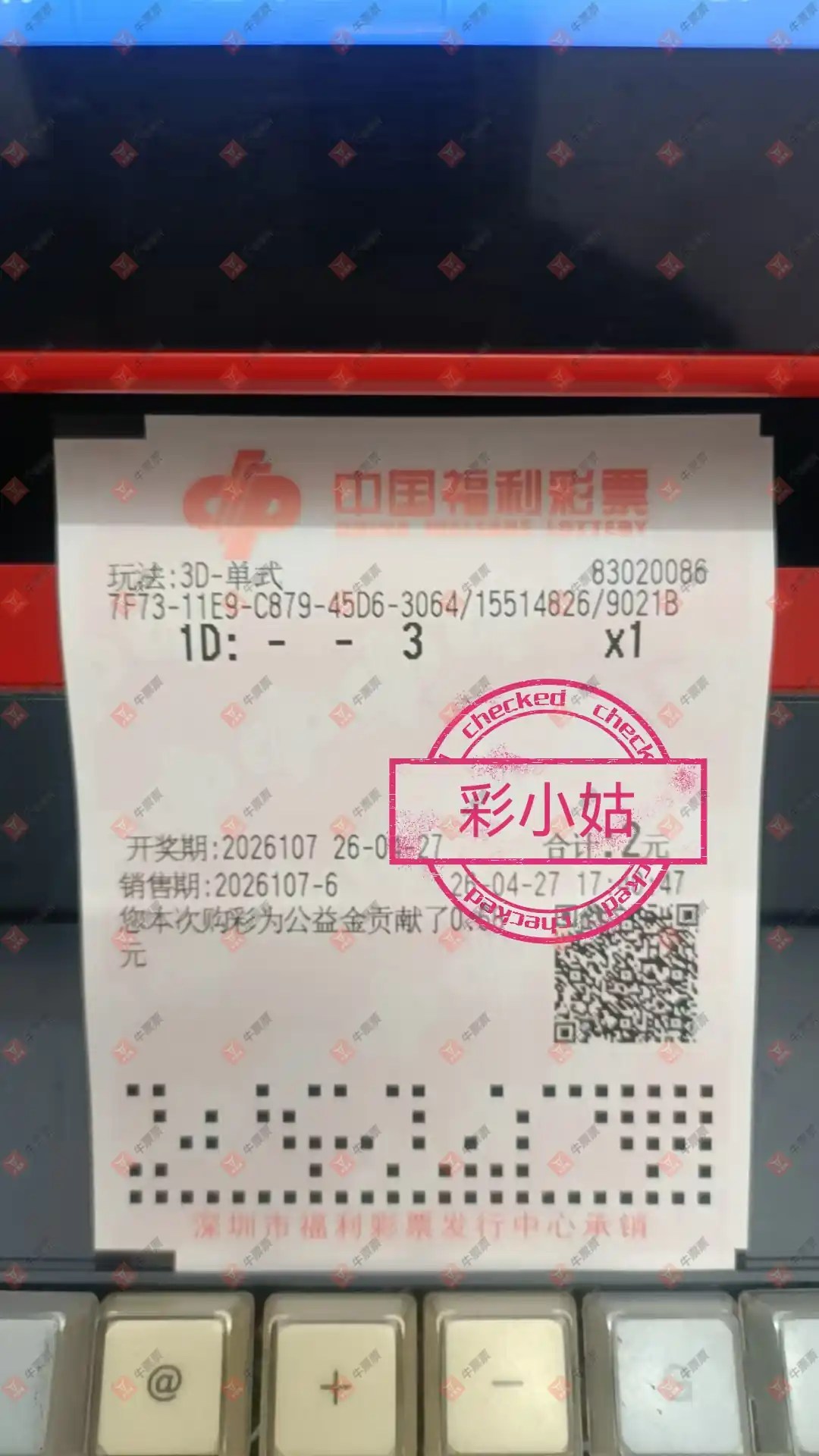 牛票票