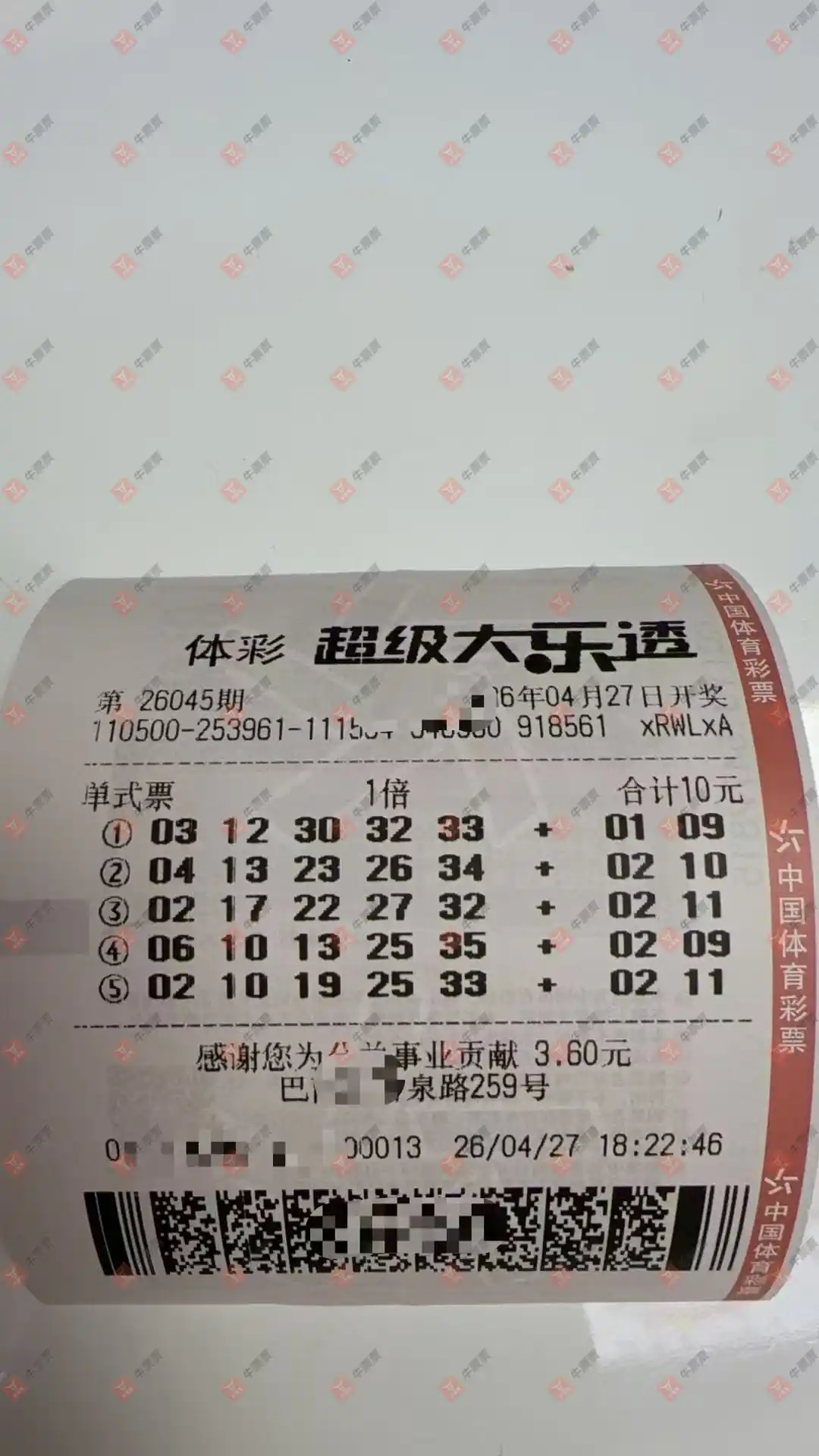 牛票票
