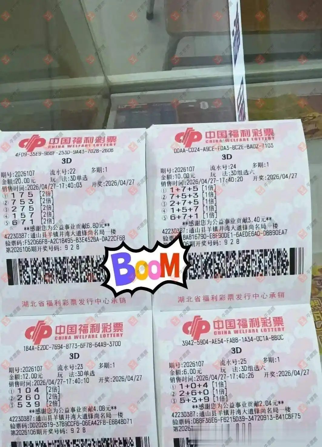 牛票票