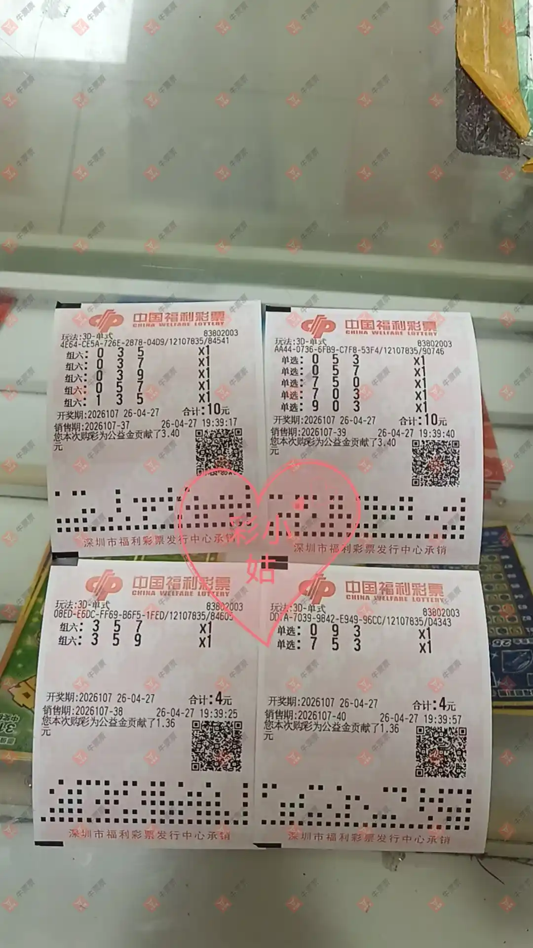 牛票票